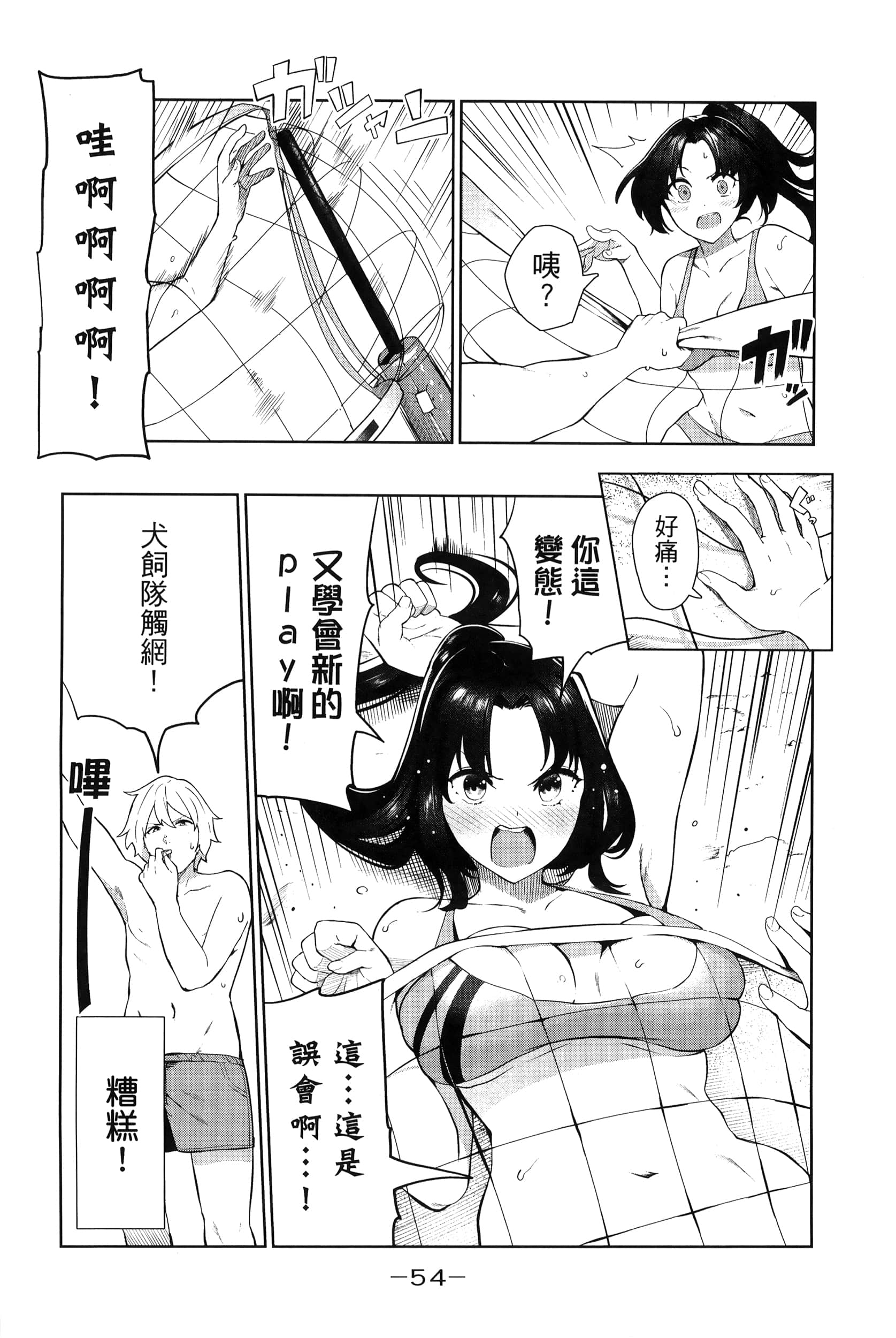 Page 57
