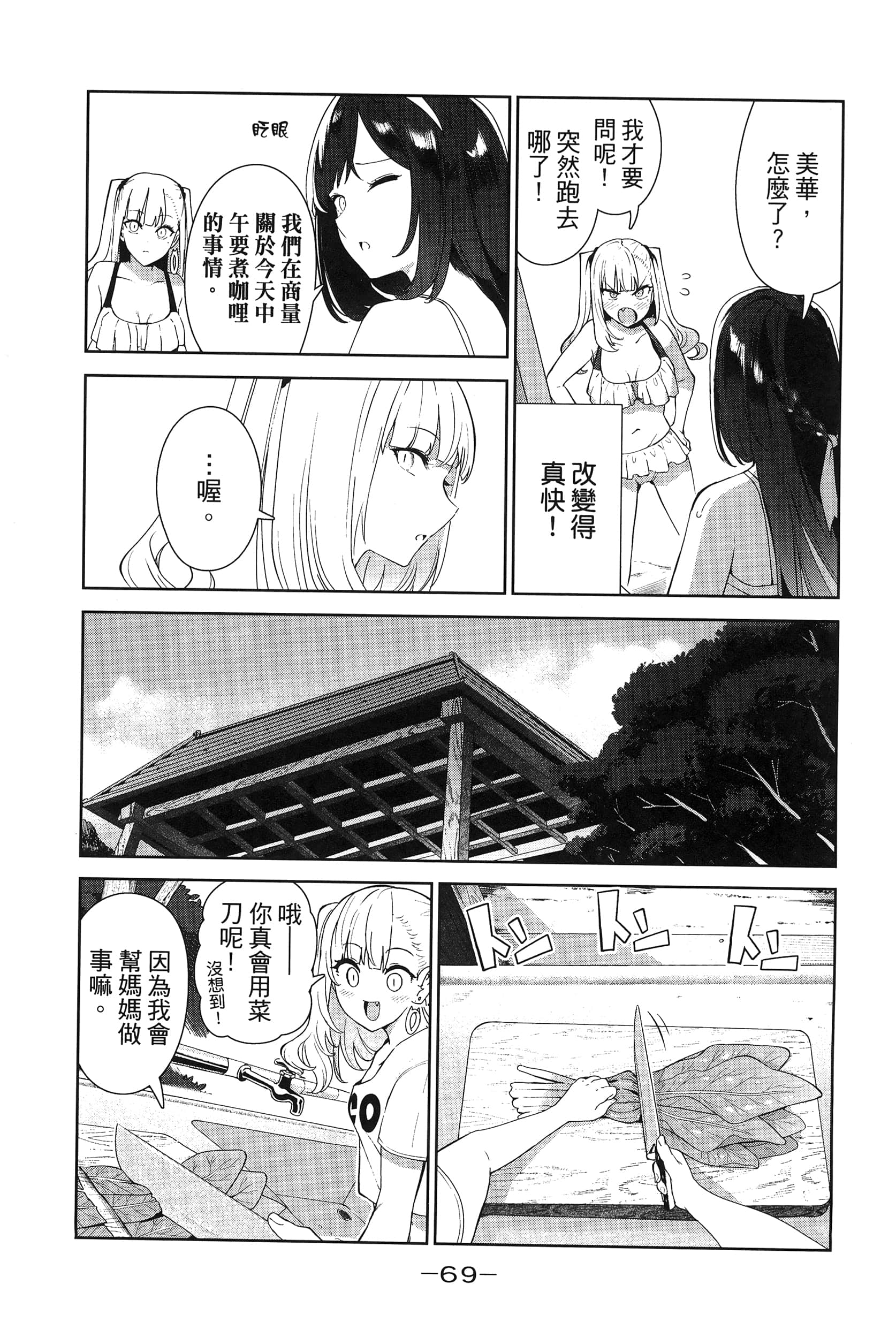 Page 72