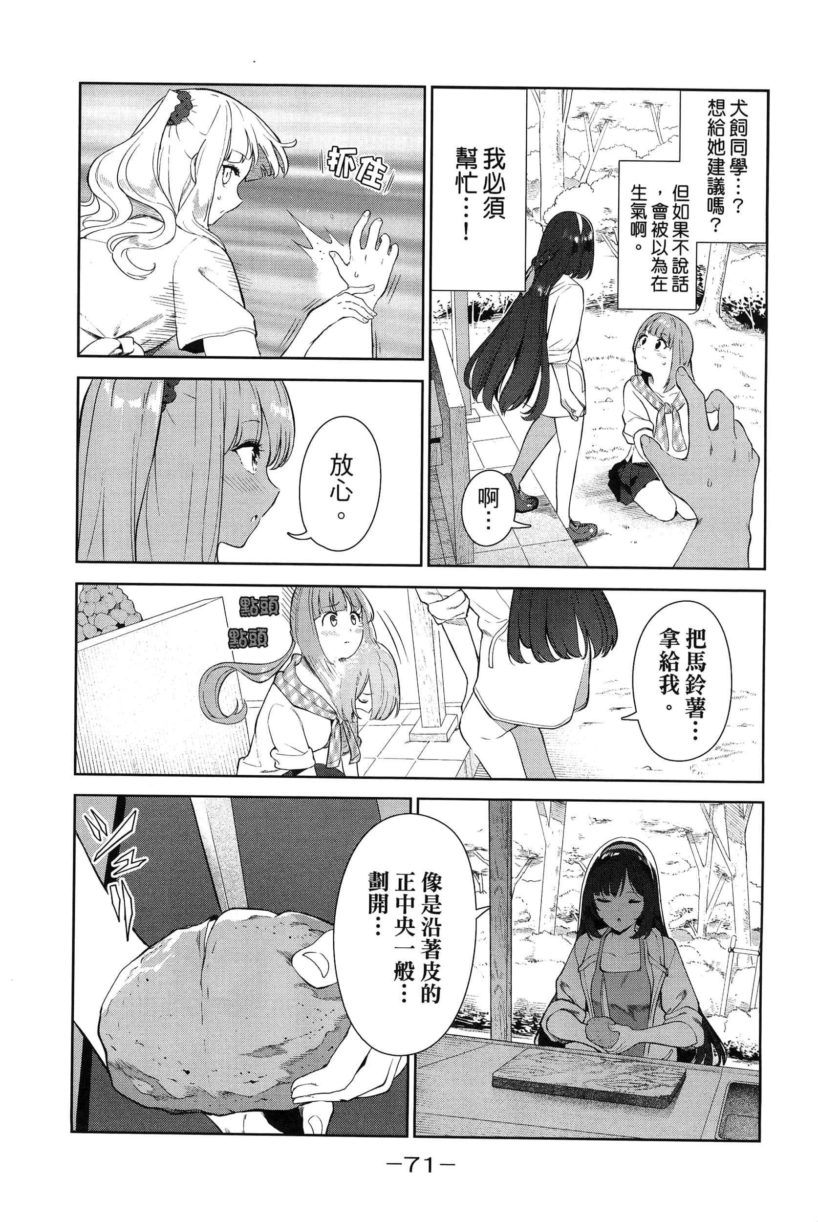 Page 74