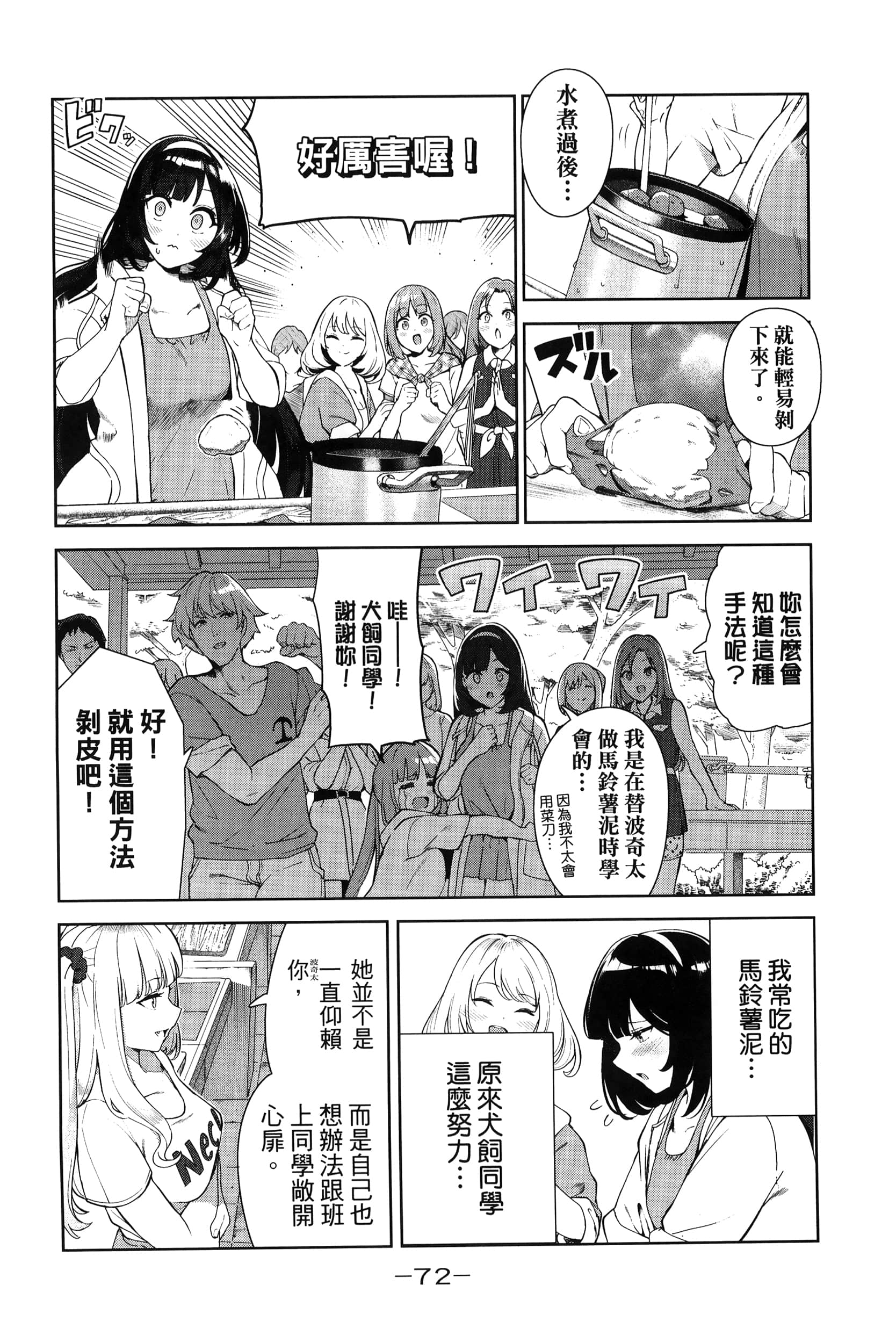 Page 75