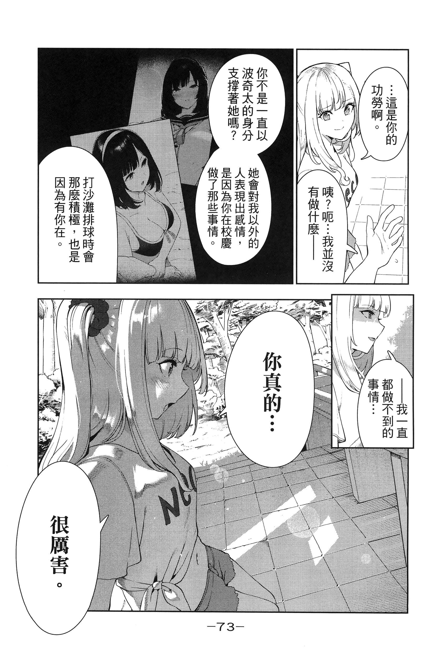 Page 76
