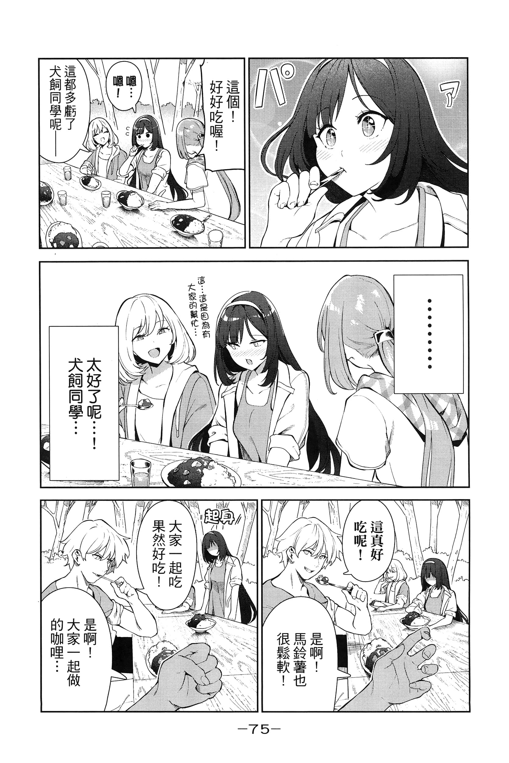 Page 78