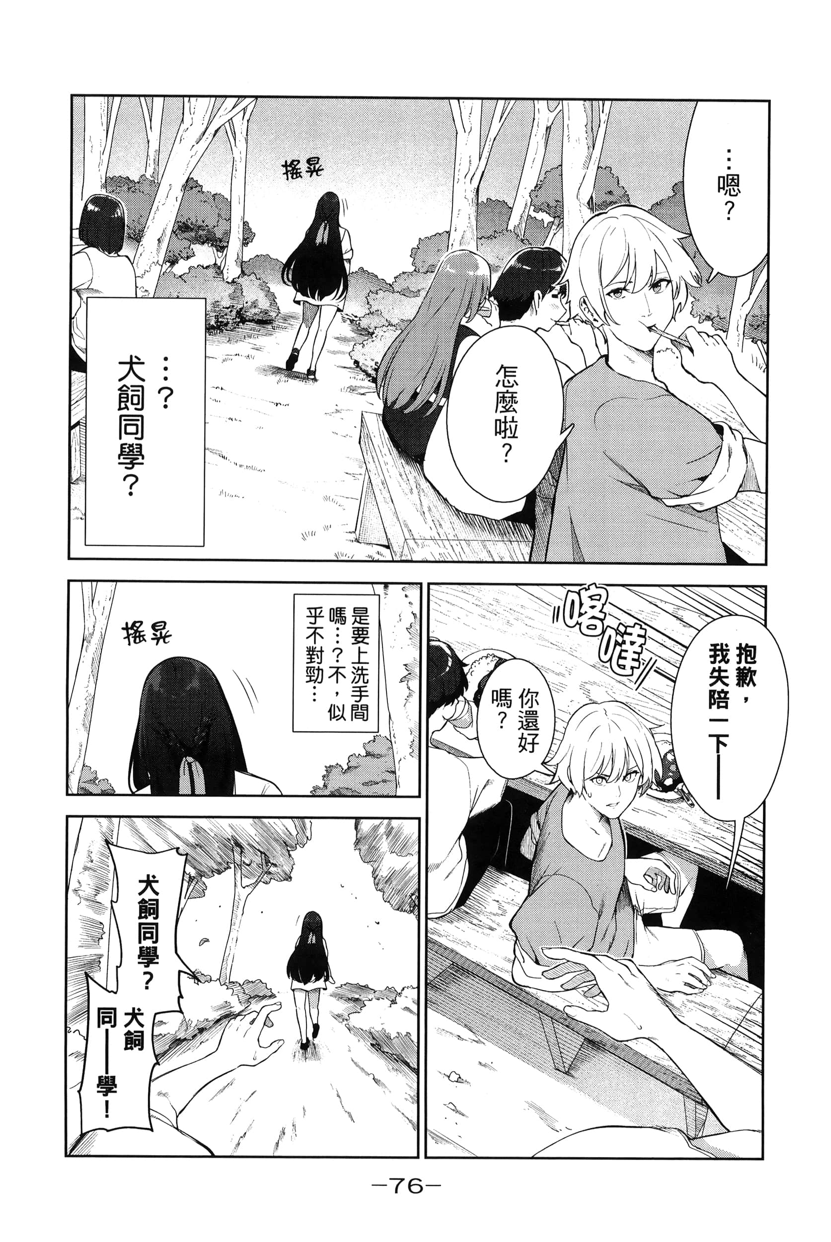 Page 79