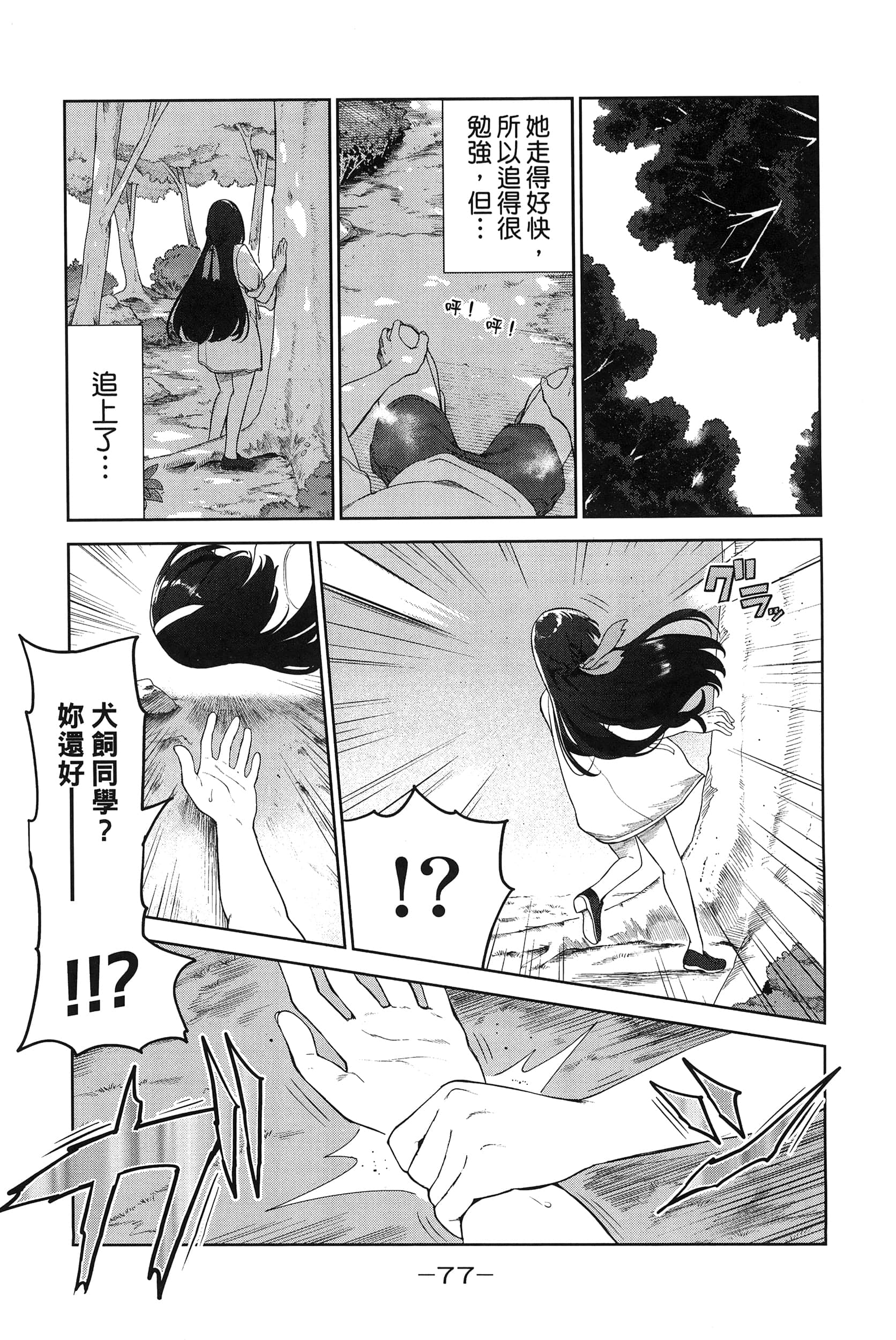 Page 80