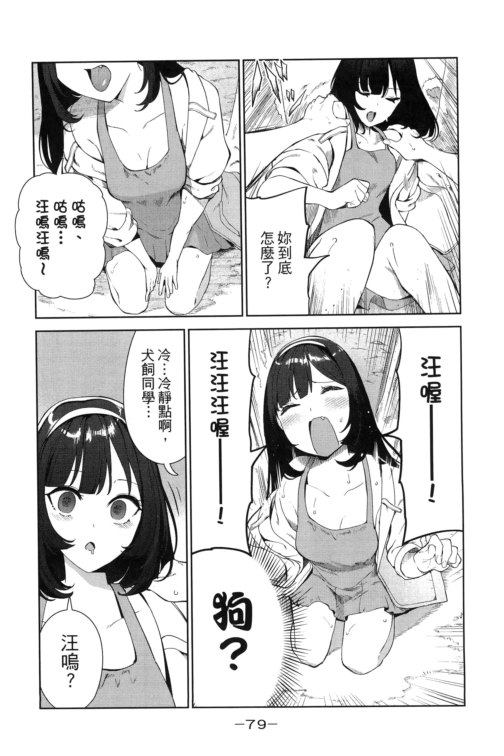 Page 82