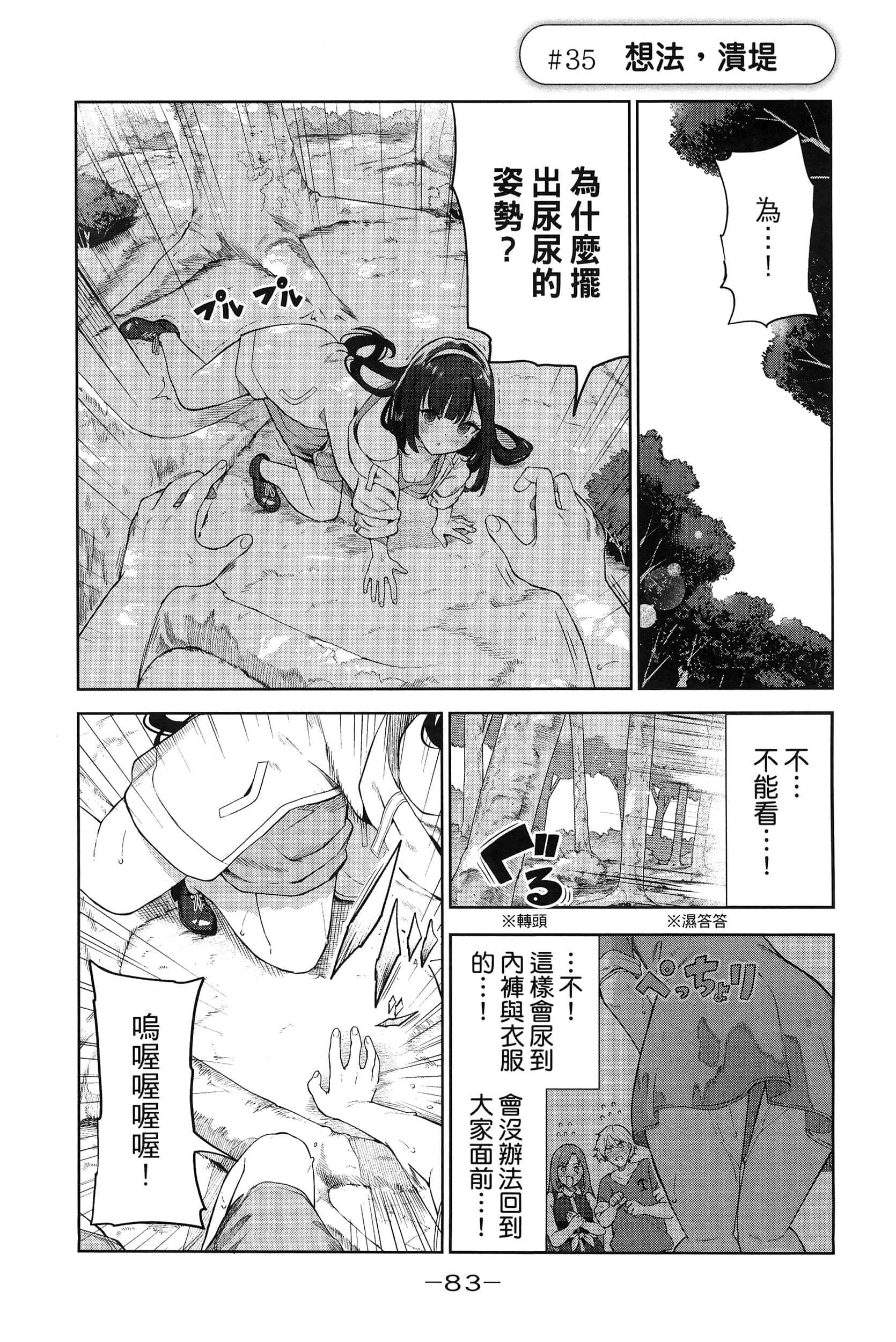 Page 86