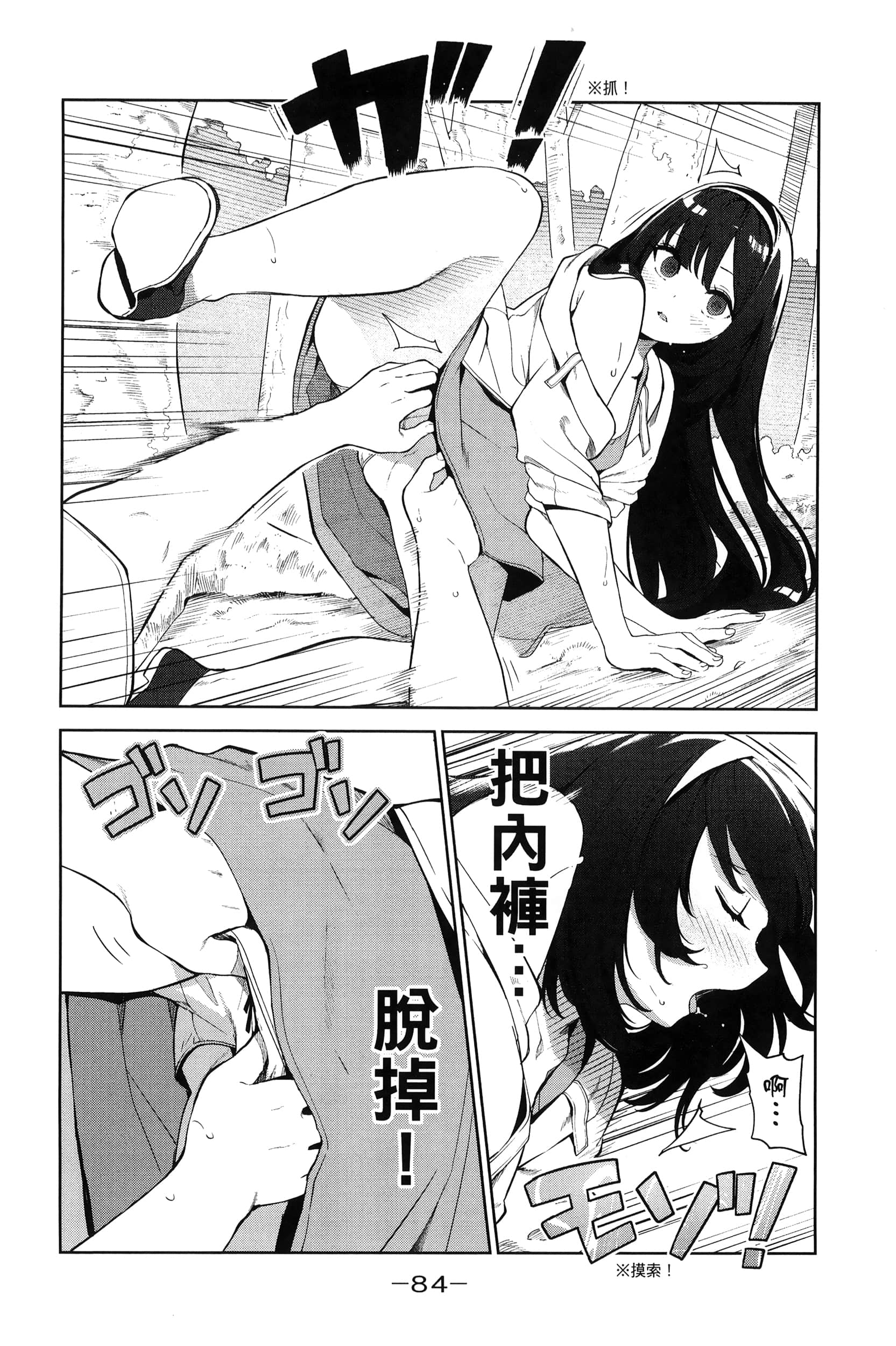Page 87