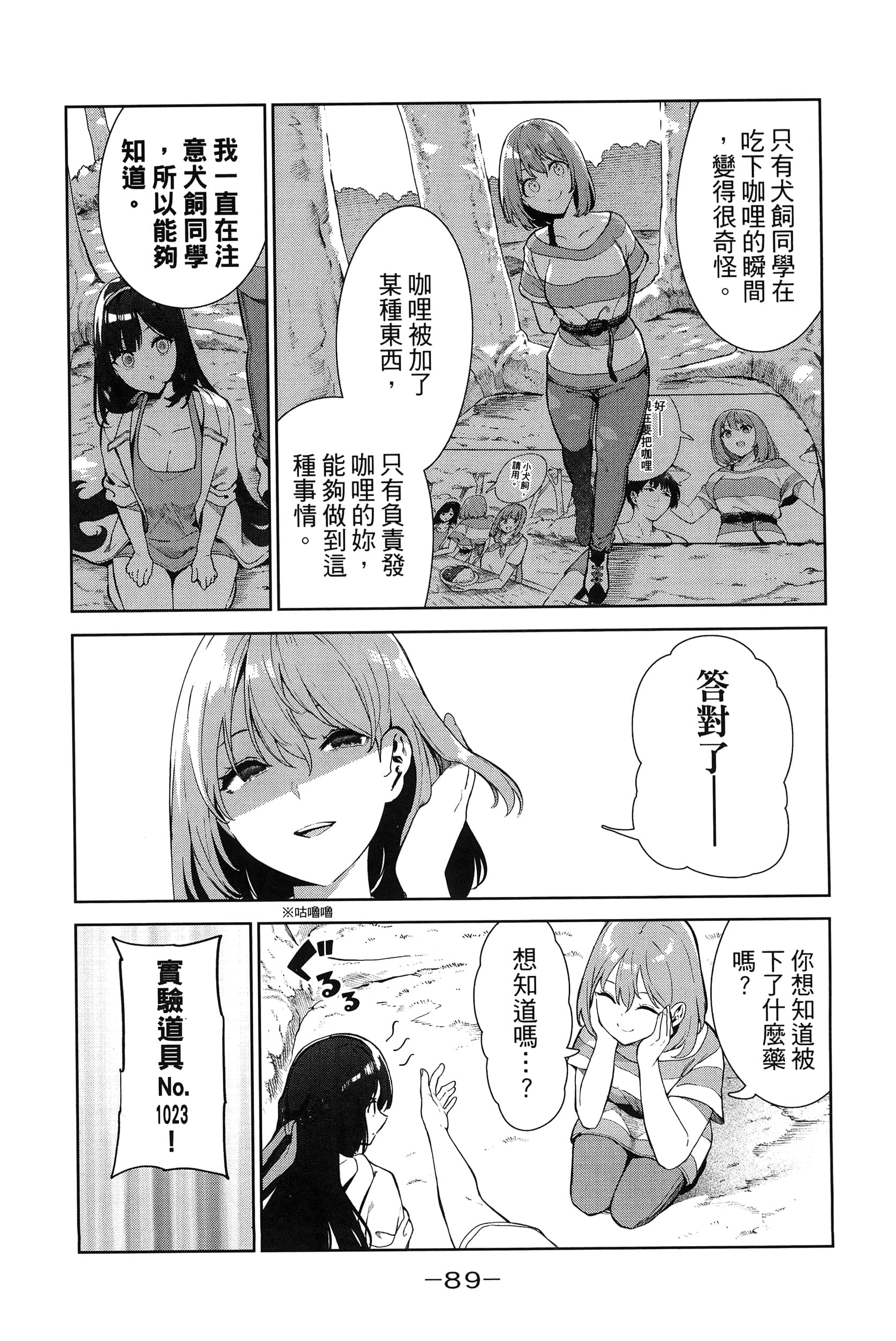 Page 92