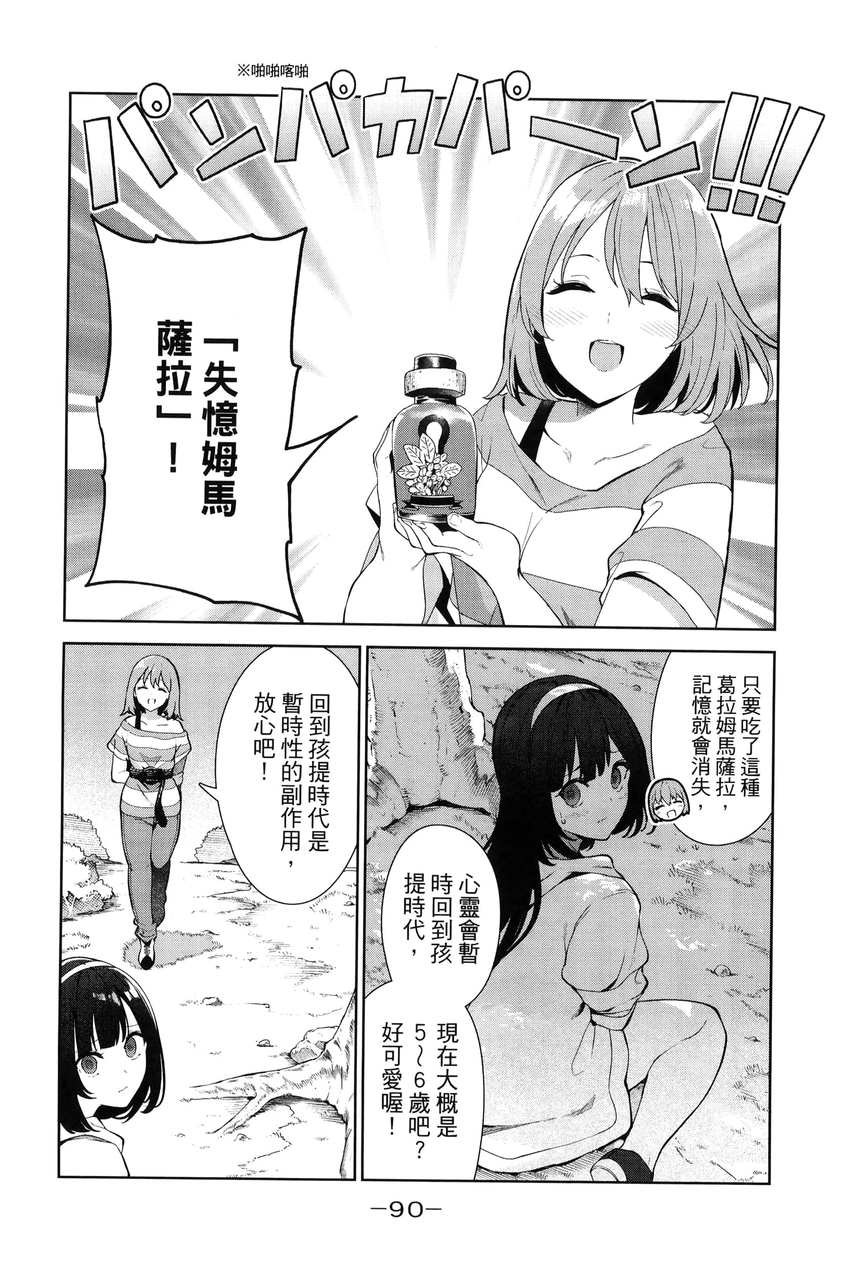 Page 93