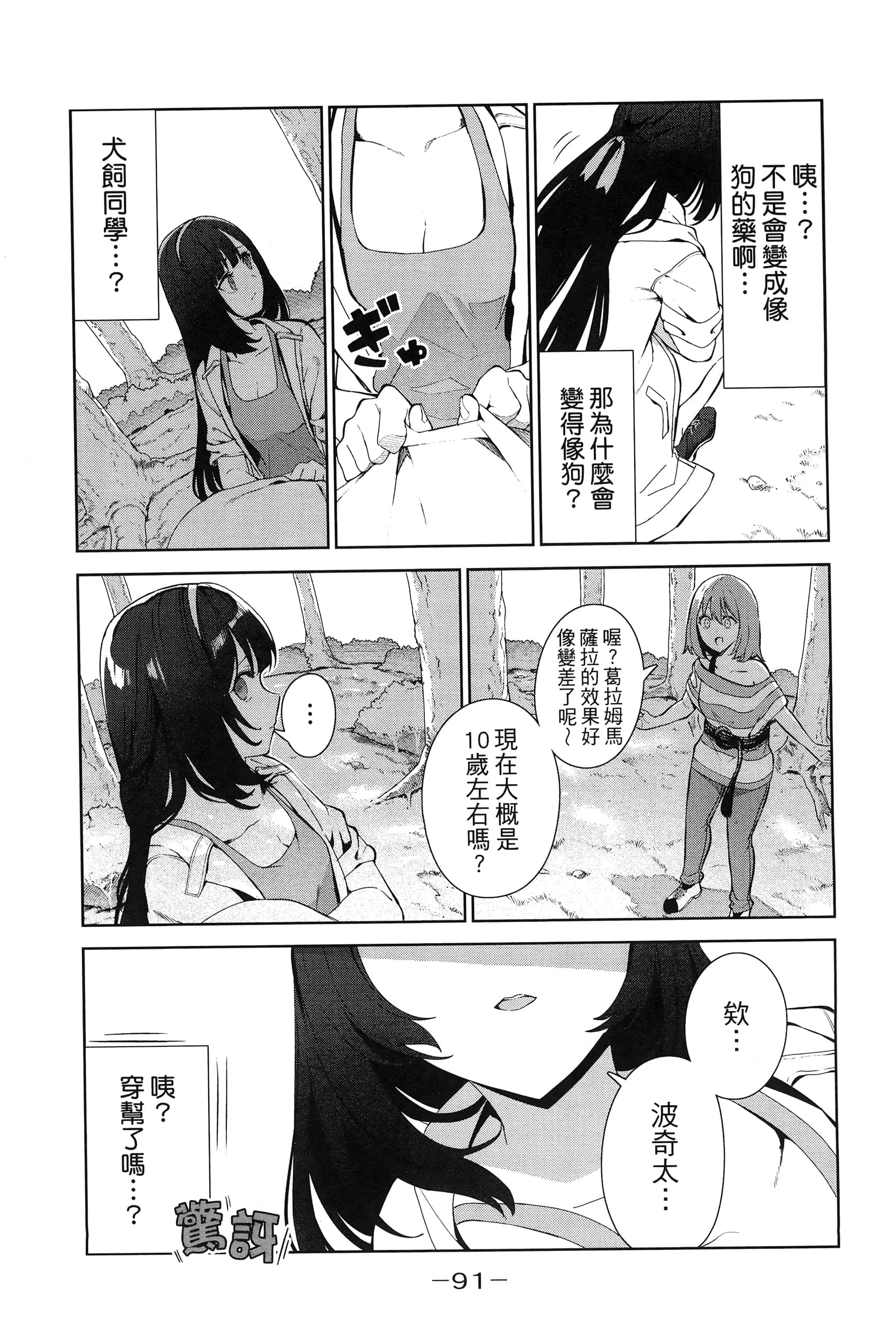 Page 94