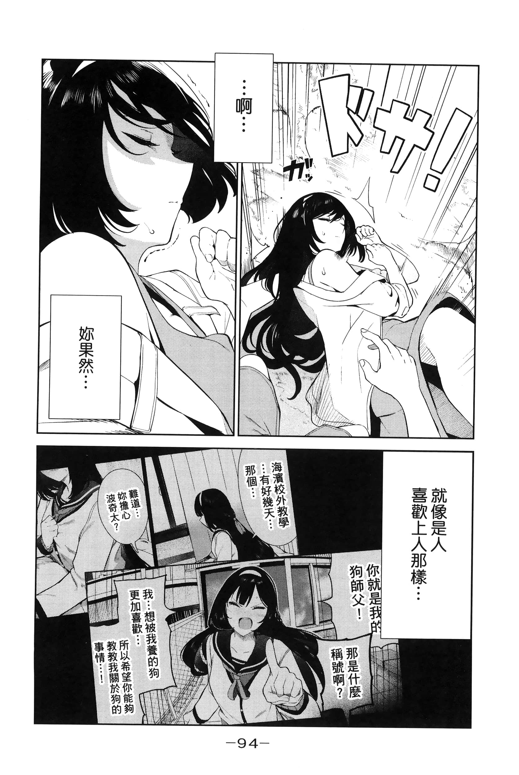Page 97