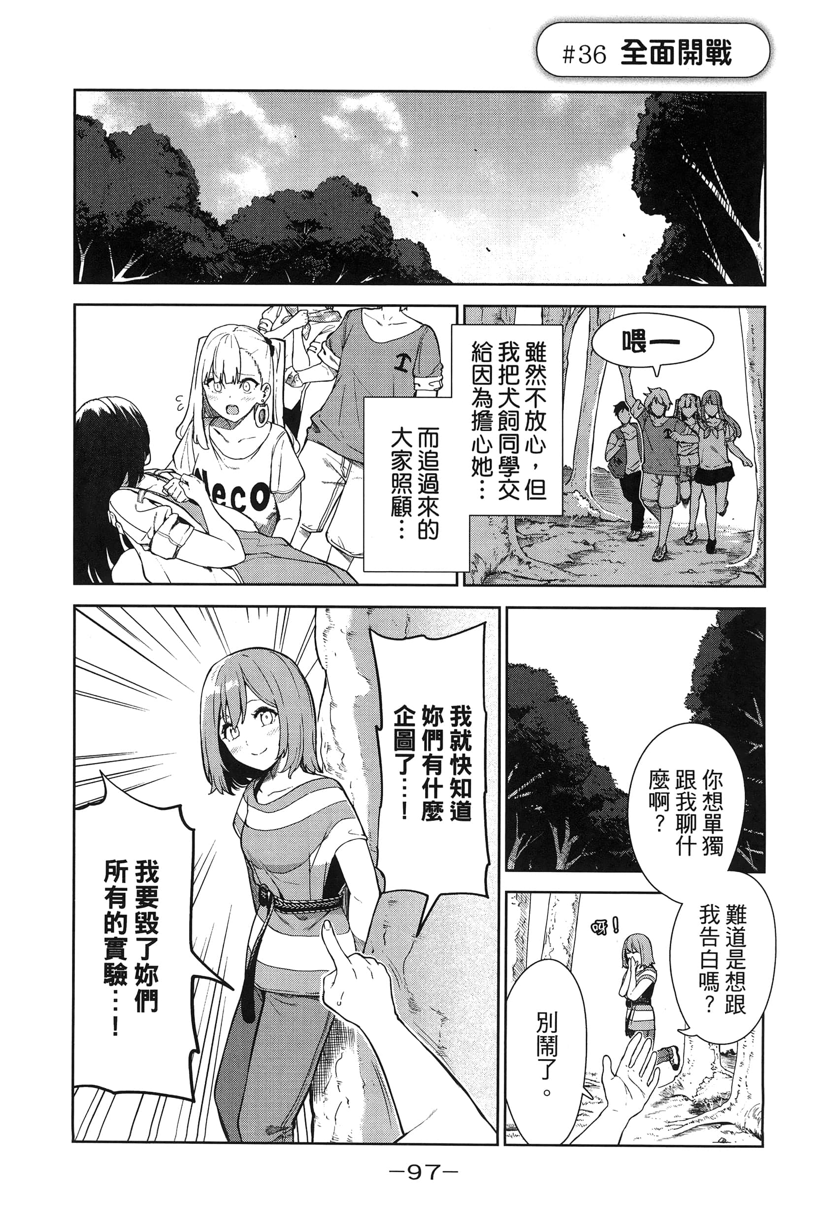 Page 100