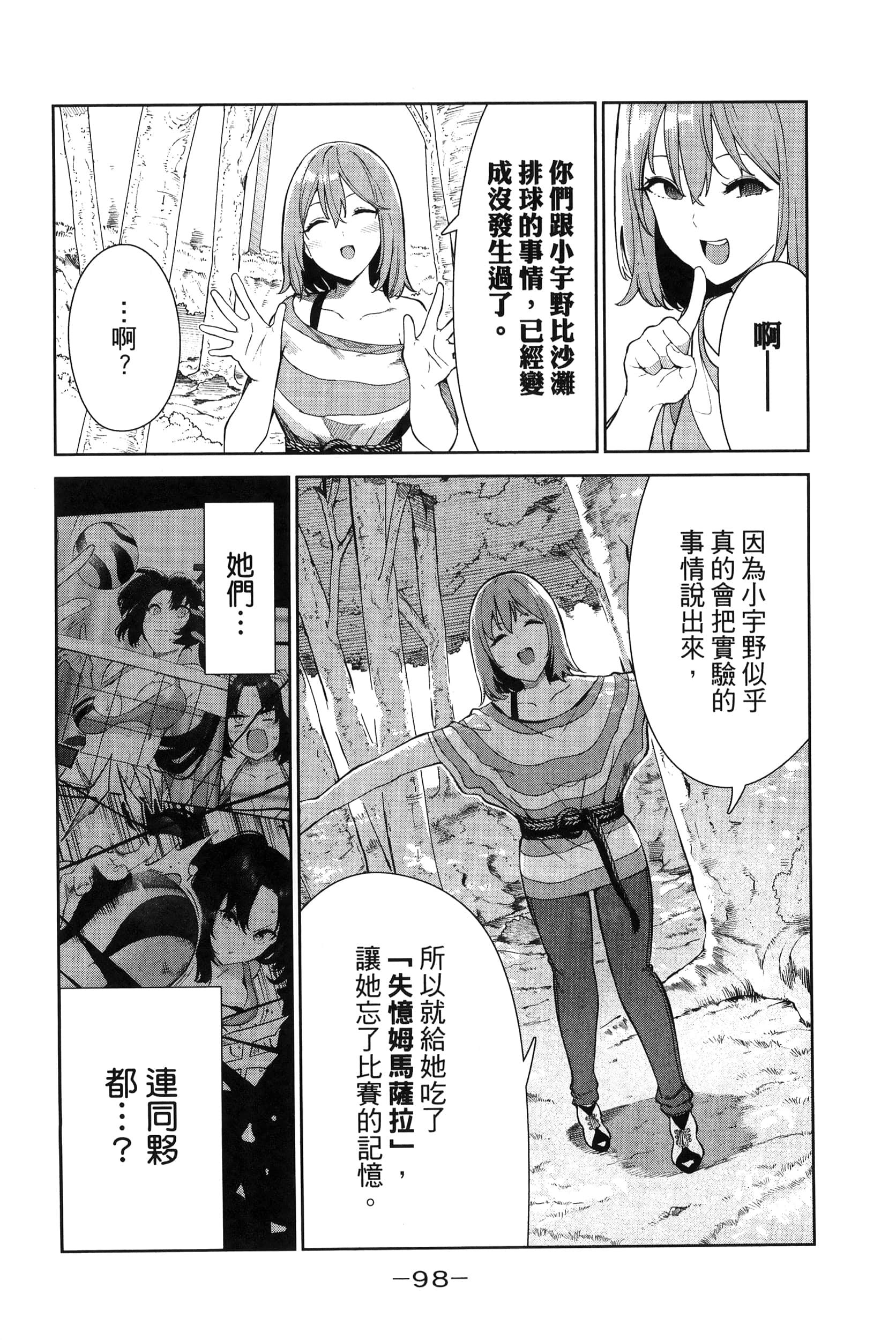 Page 101