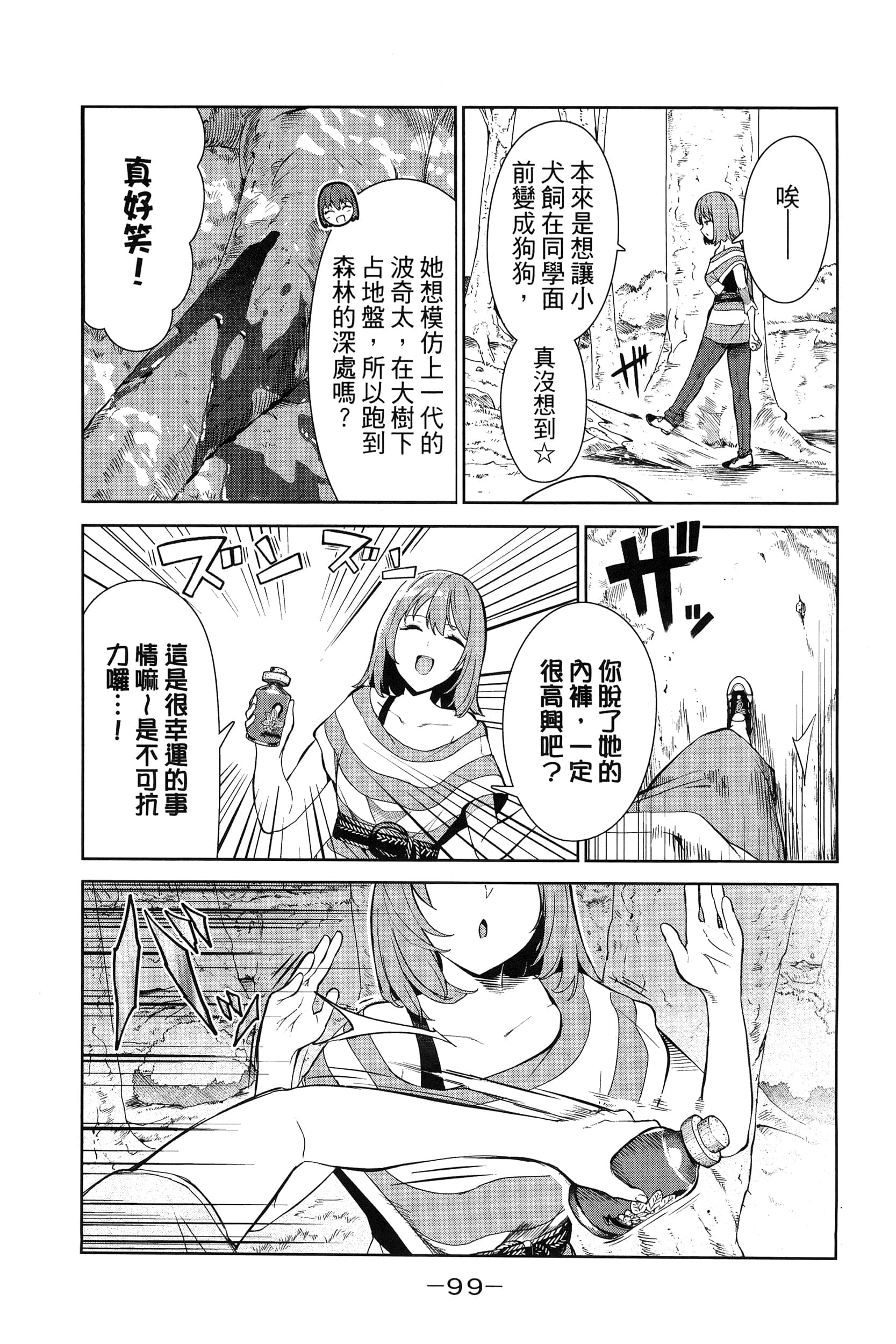 Page 102