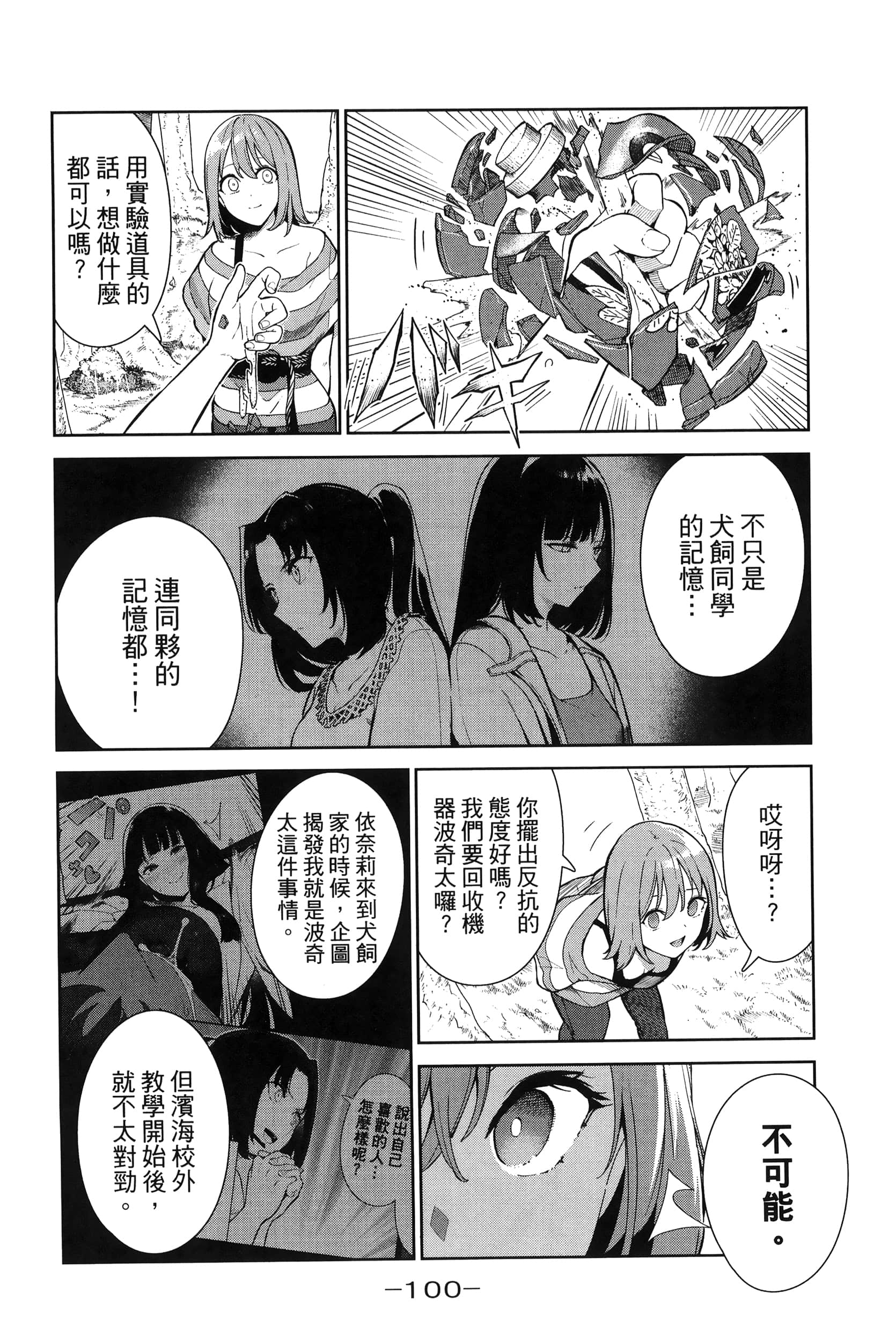Page 103