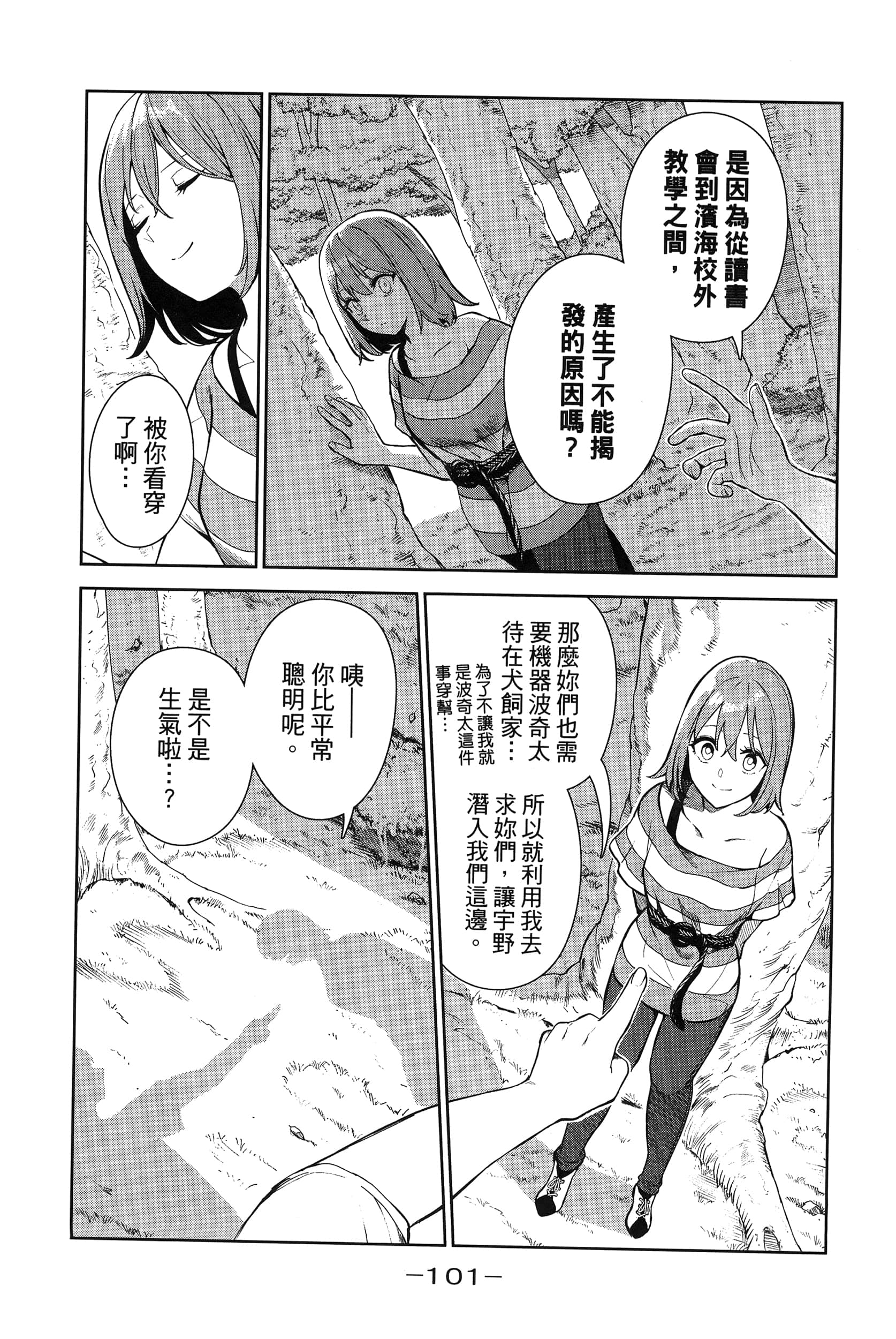 Page 104