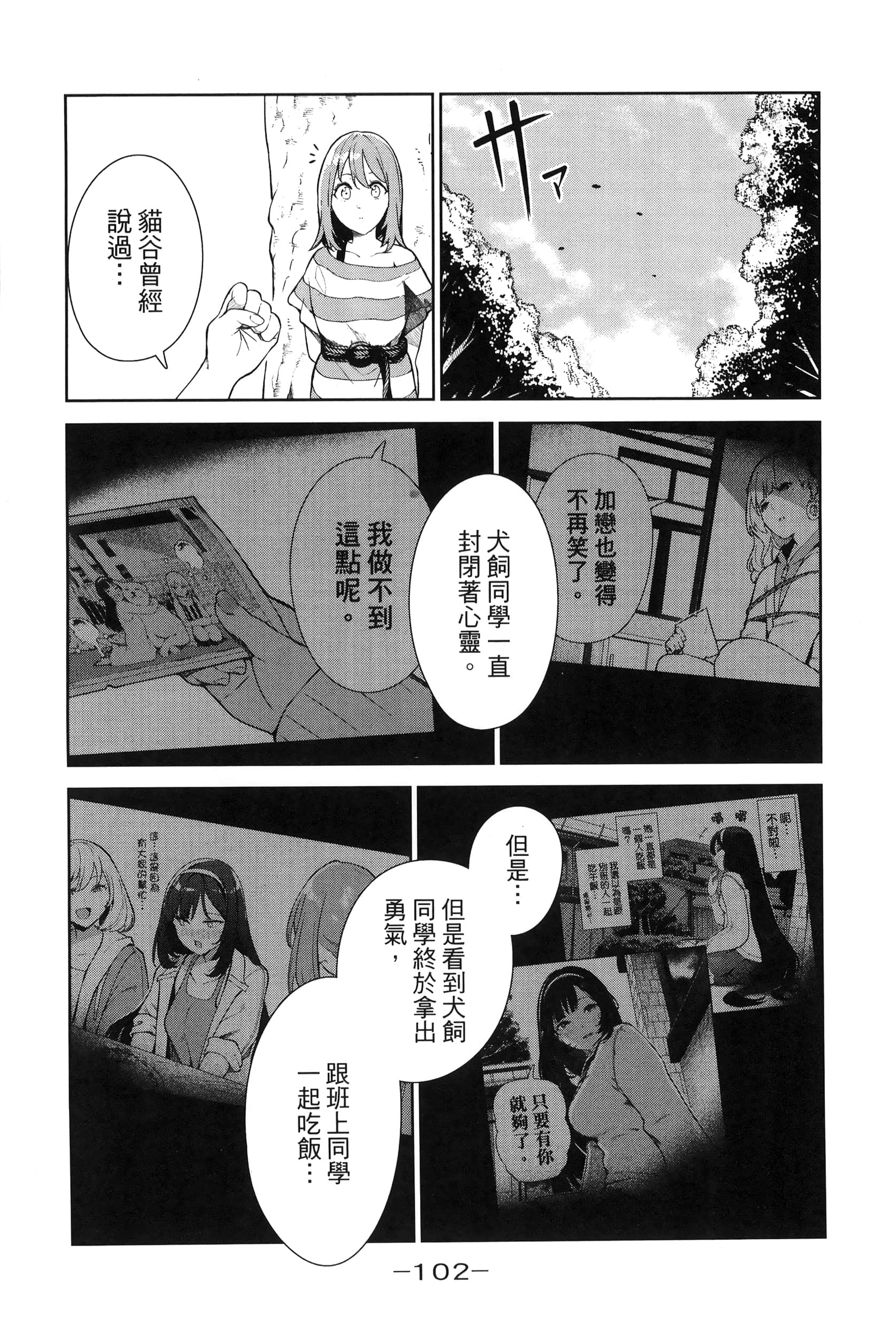 Page 105