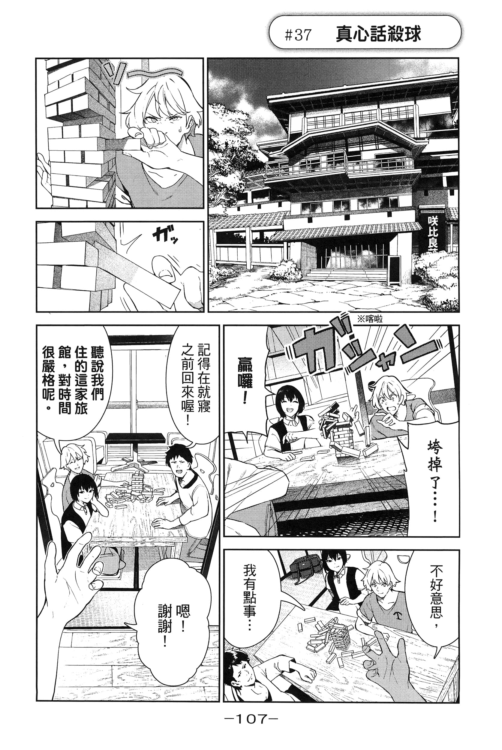 Page 110