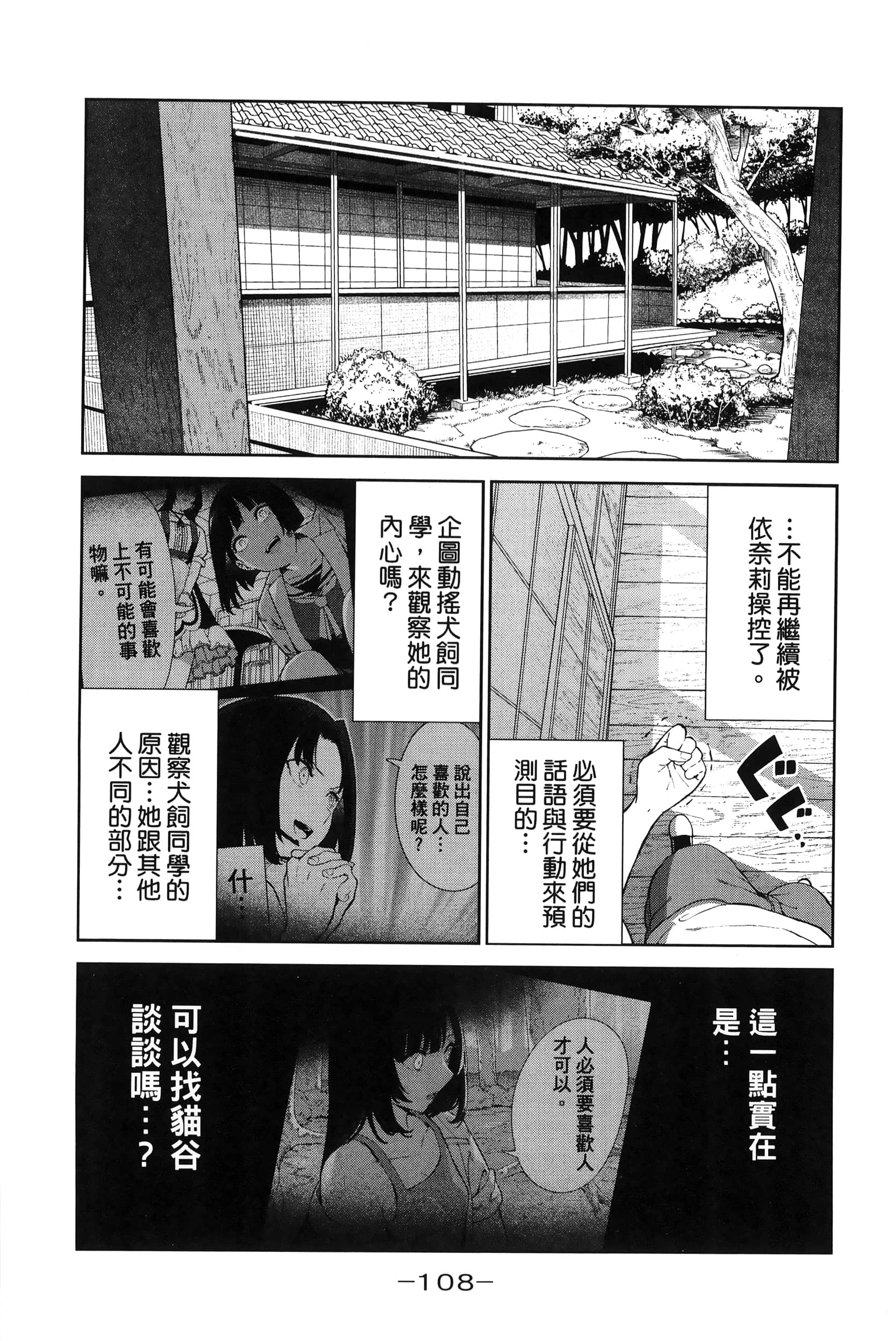 Page 111