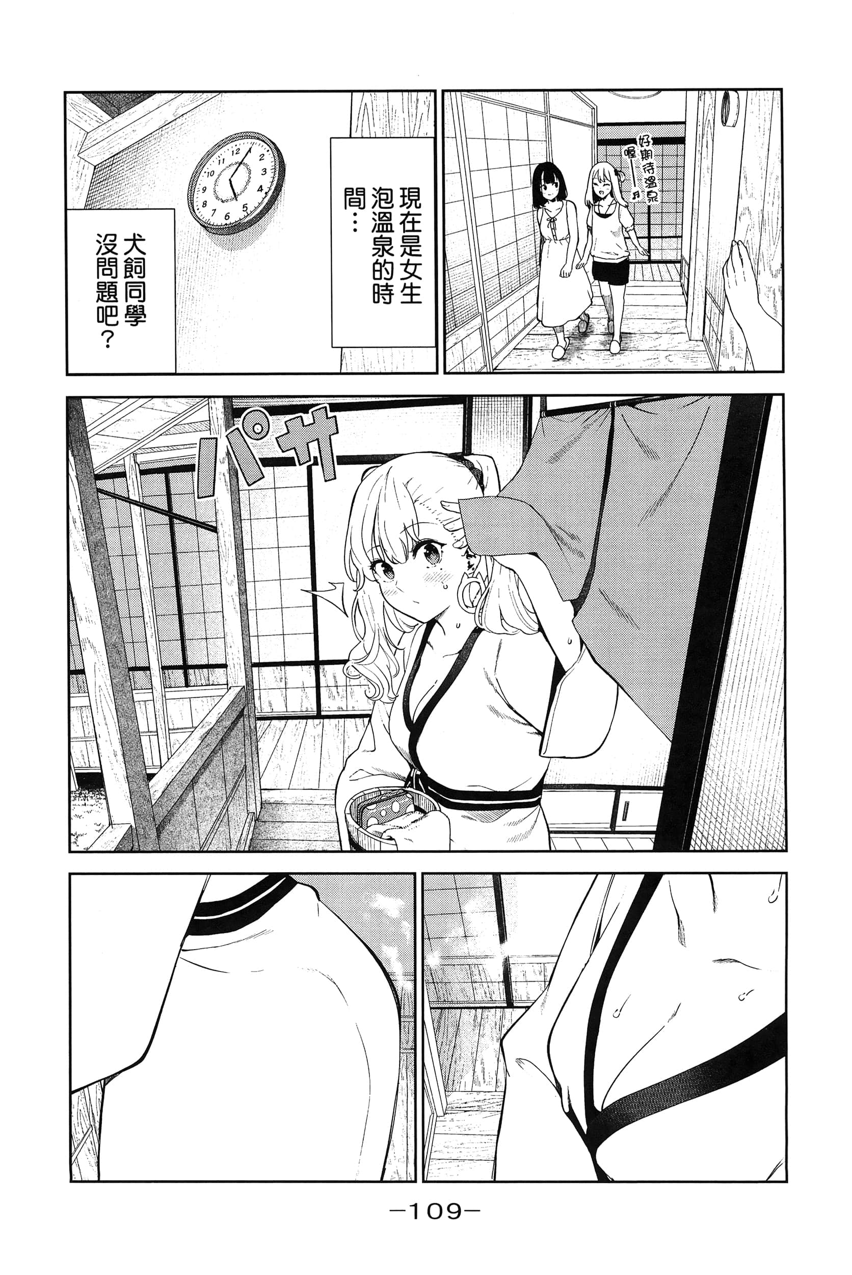 Page 112