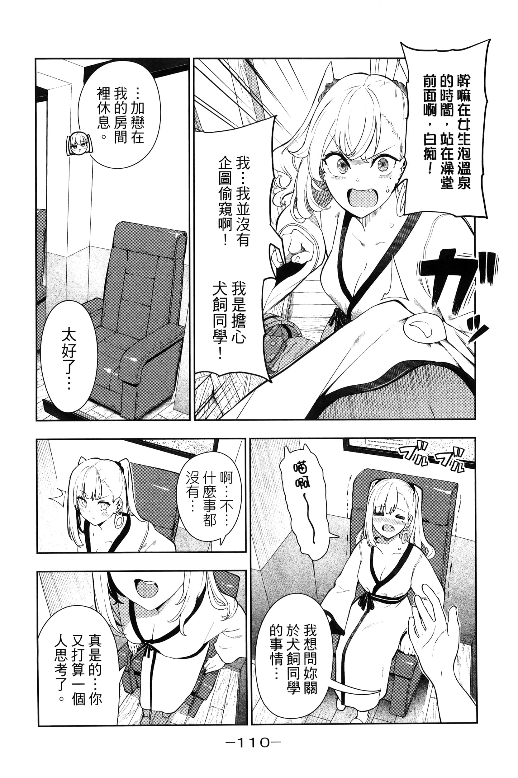 Page 113