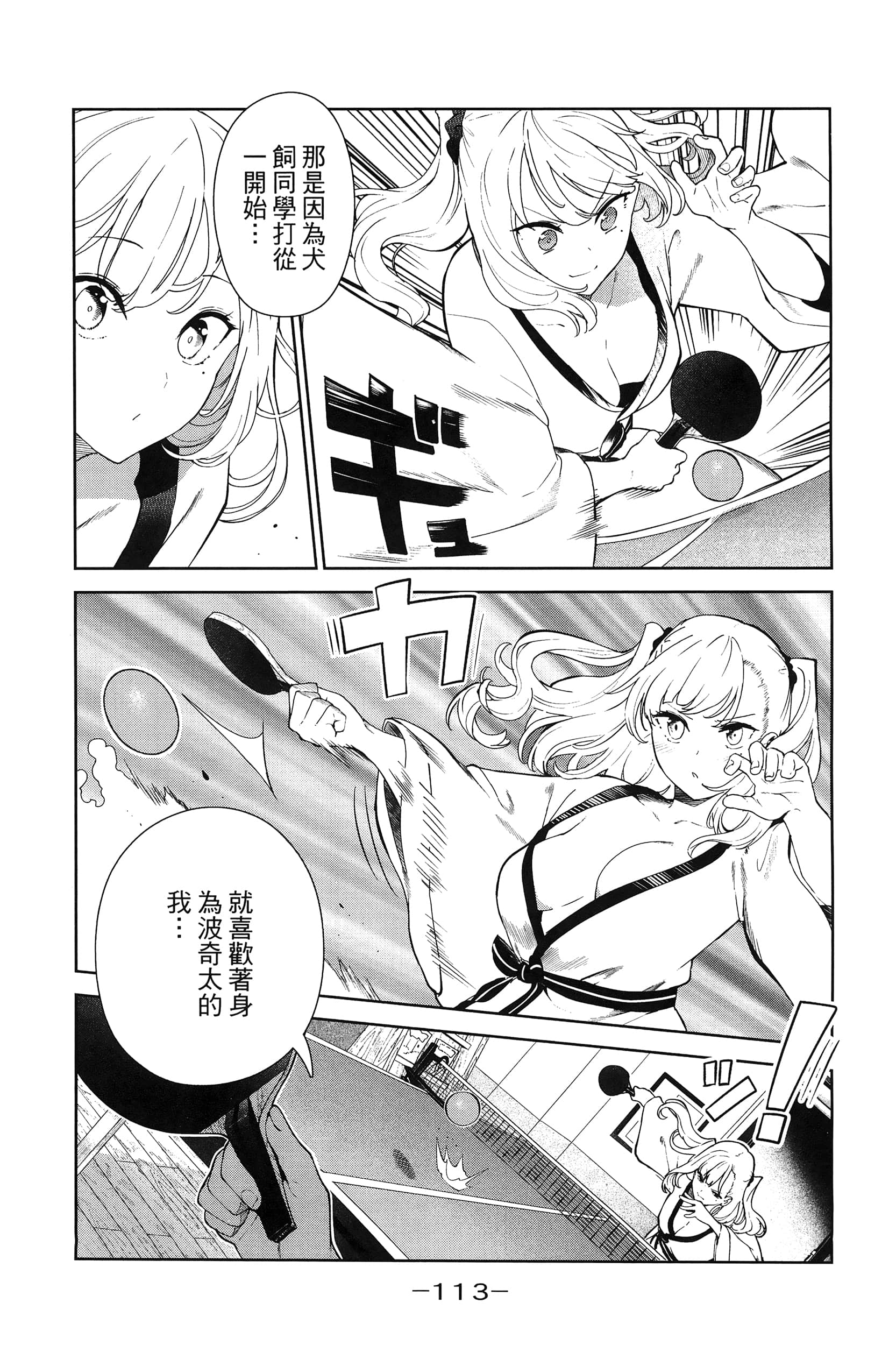 Page 116
