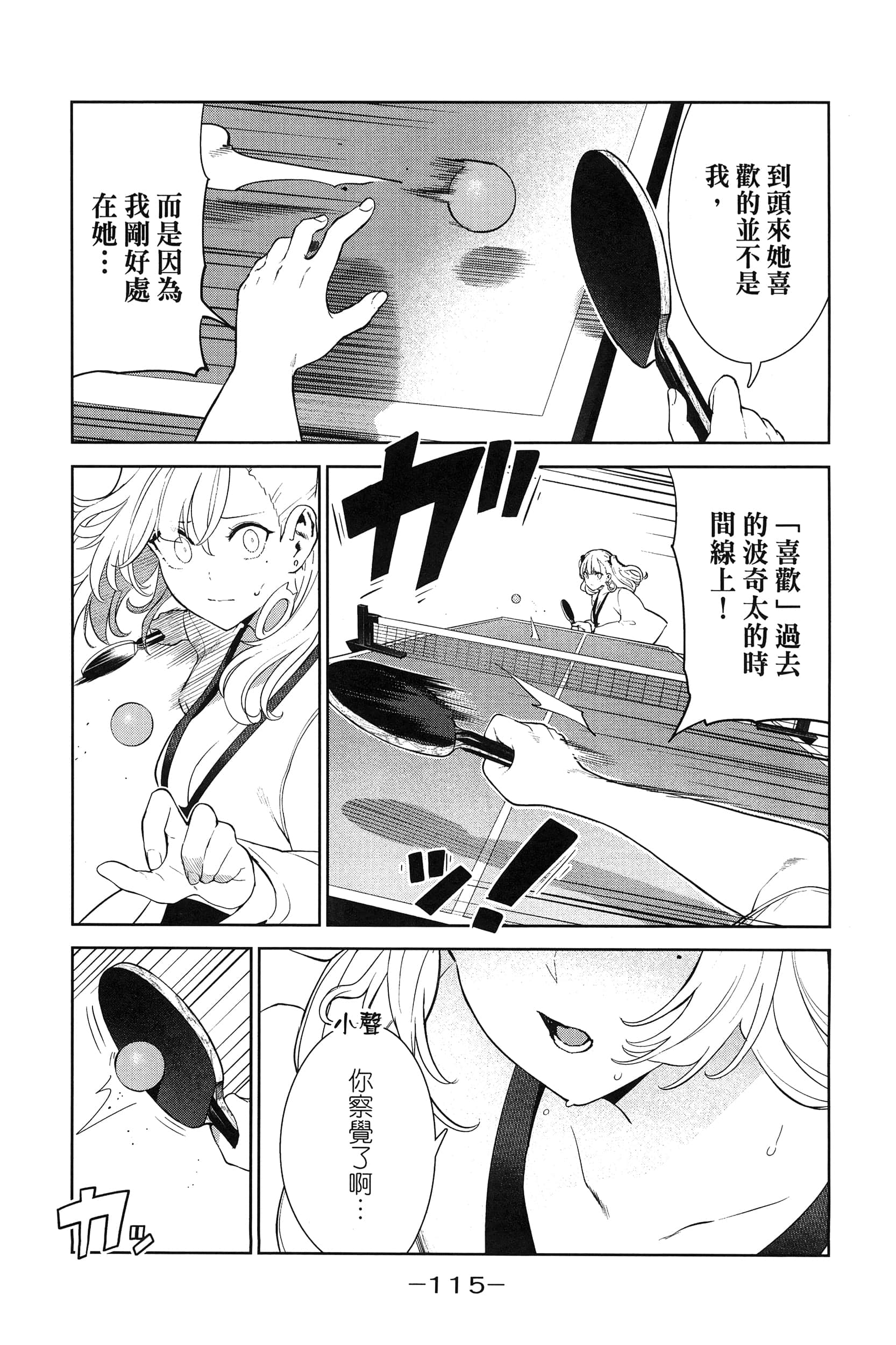 Page 118