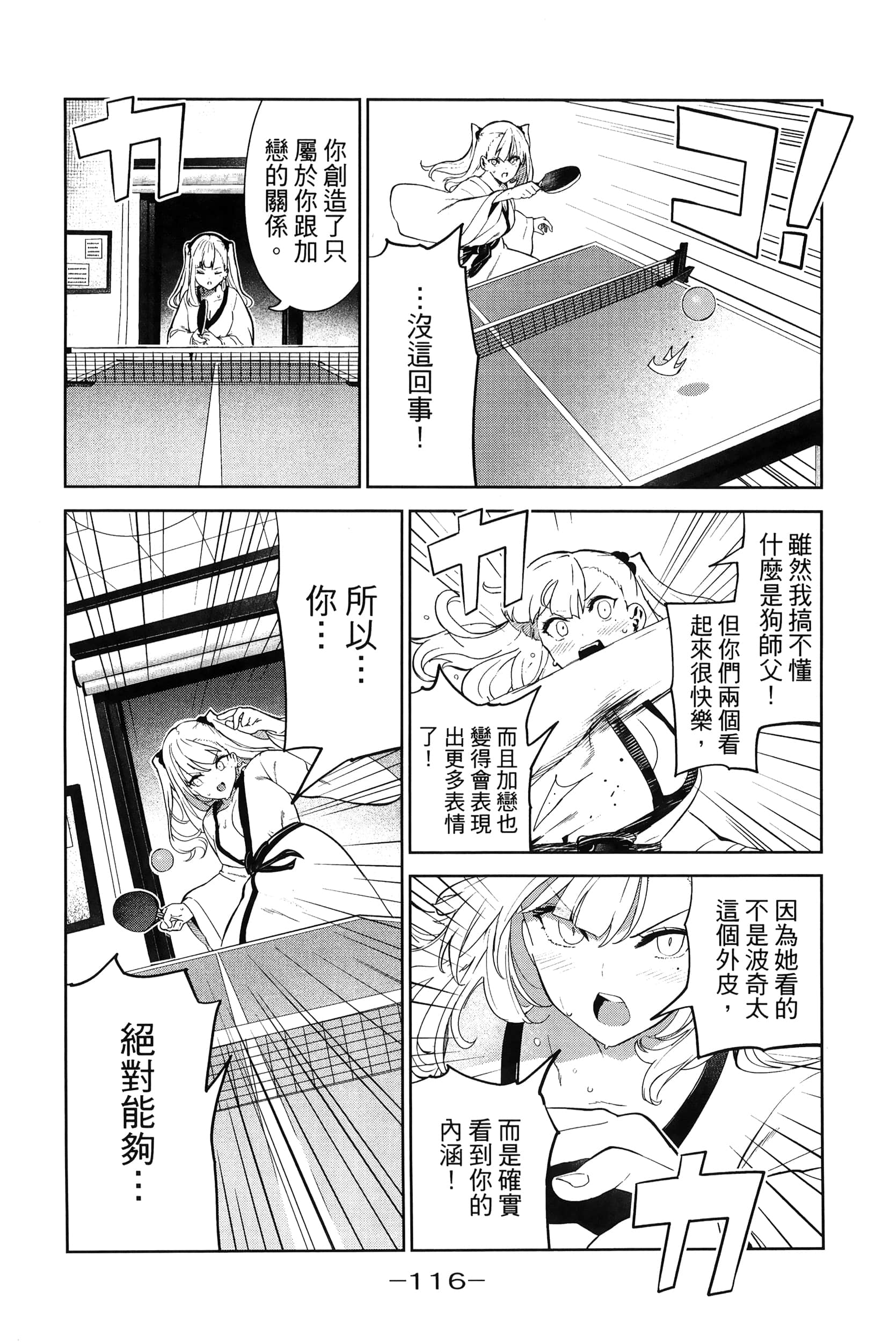 Page 119