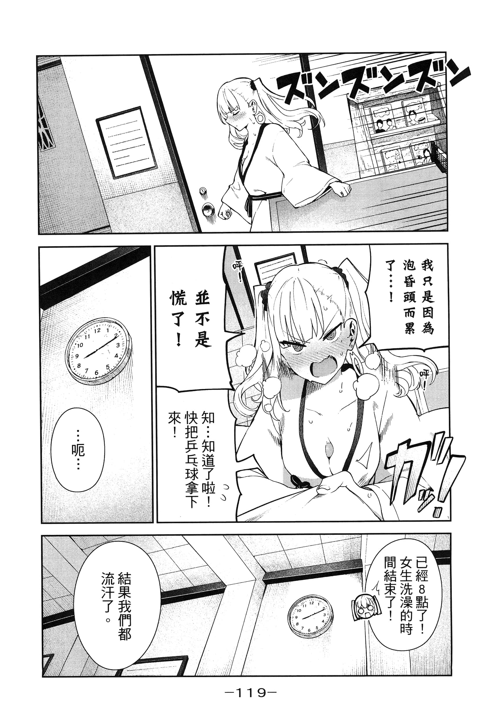Page 122