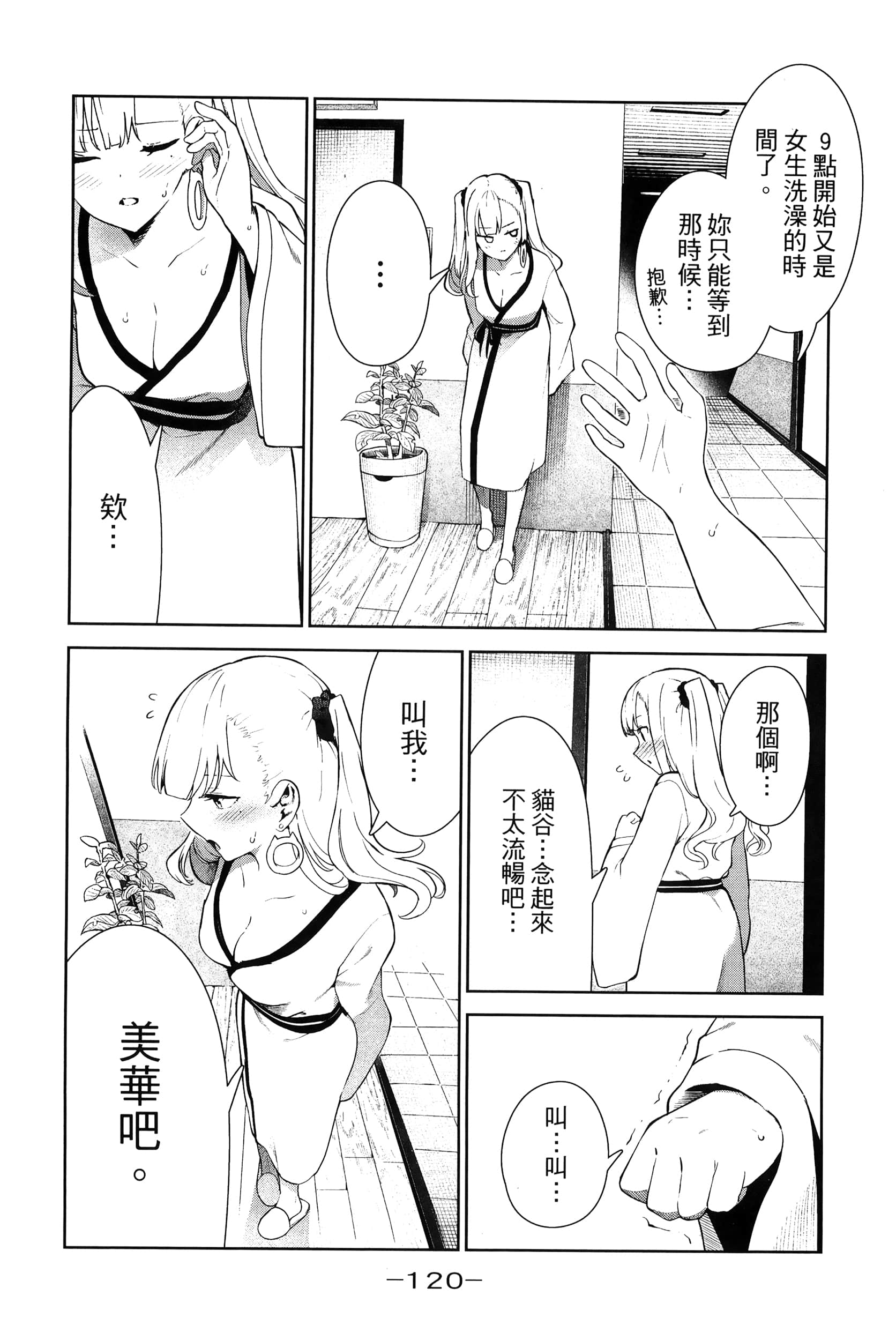 Page 123