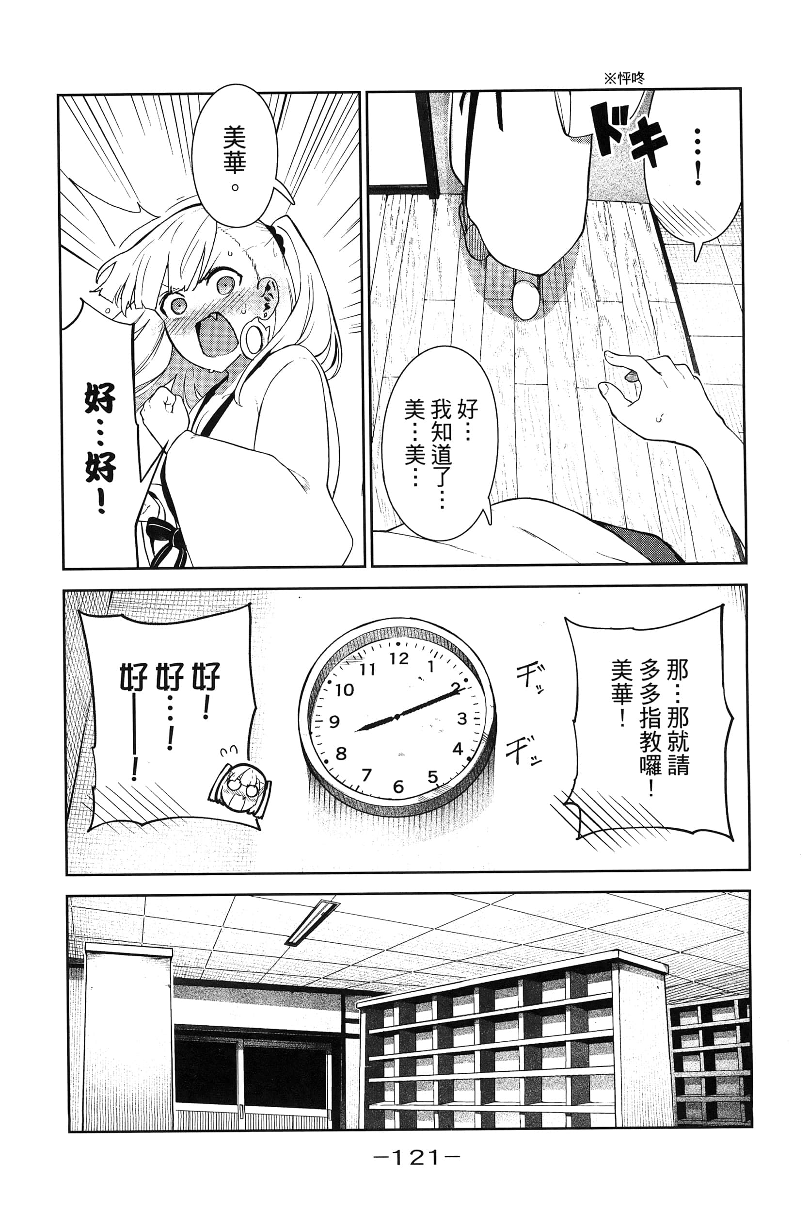 Page 124