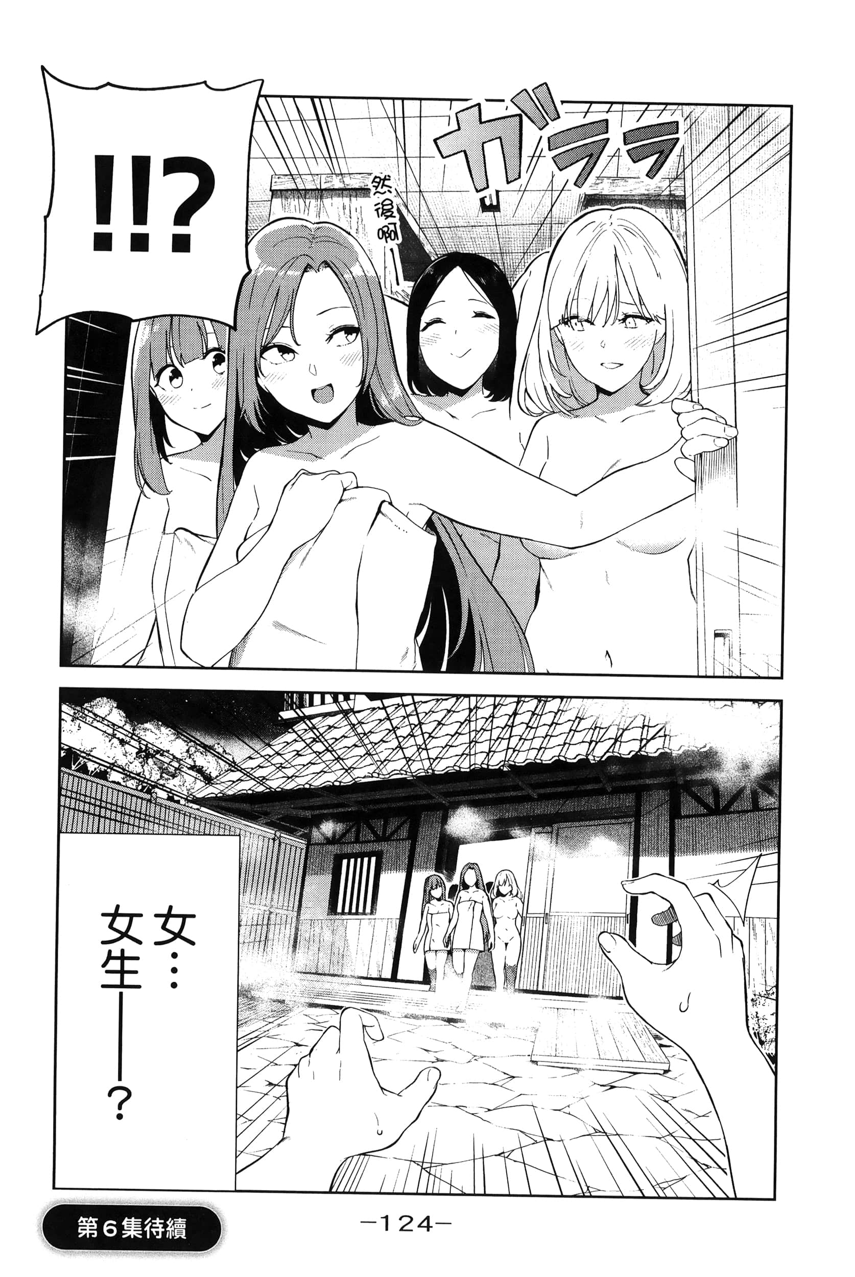 Page 127