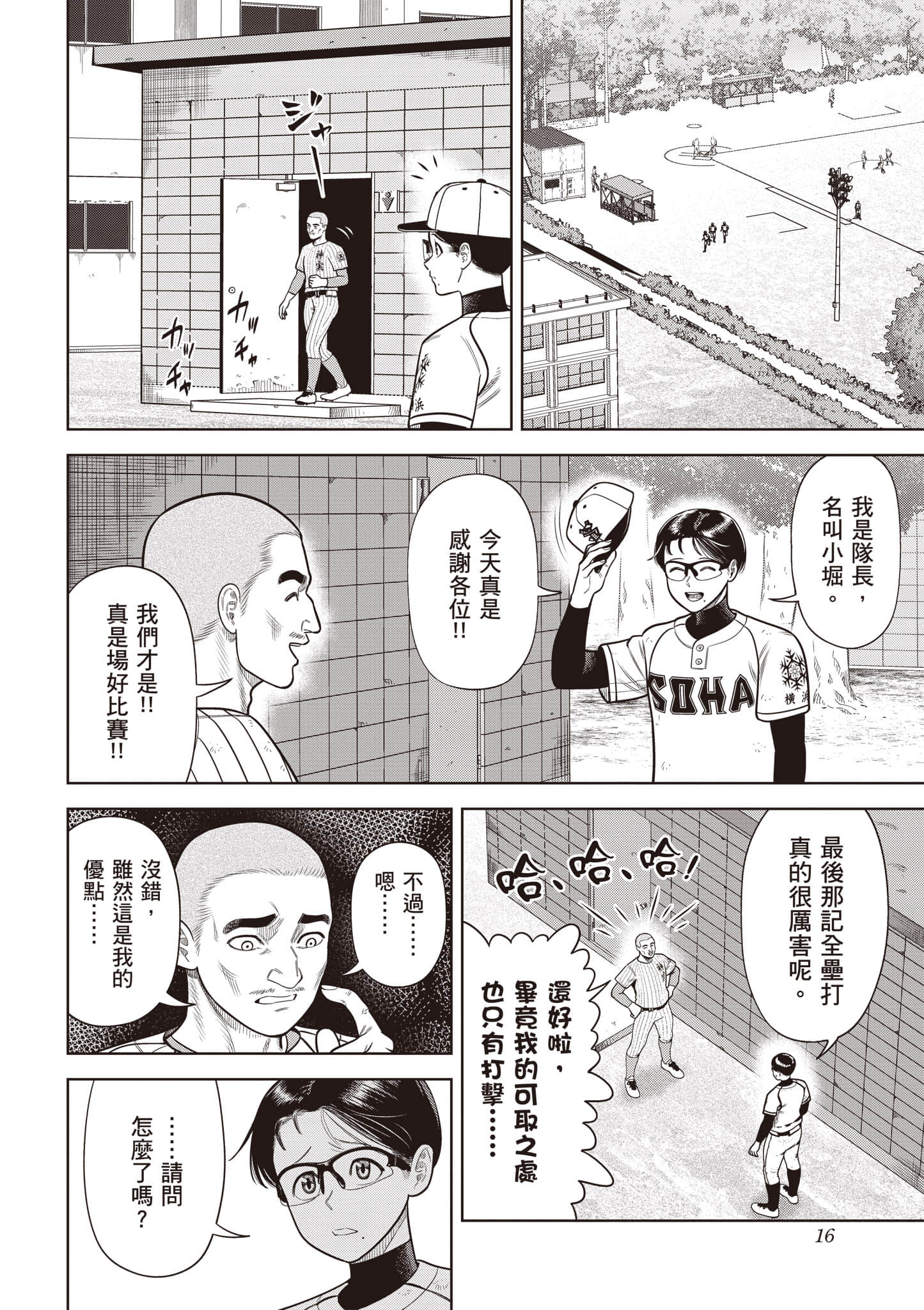 第 17 页