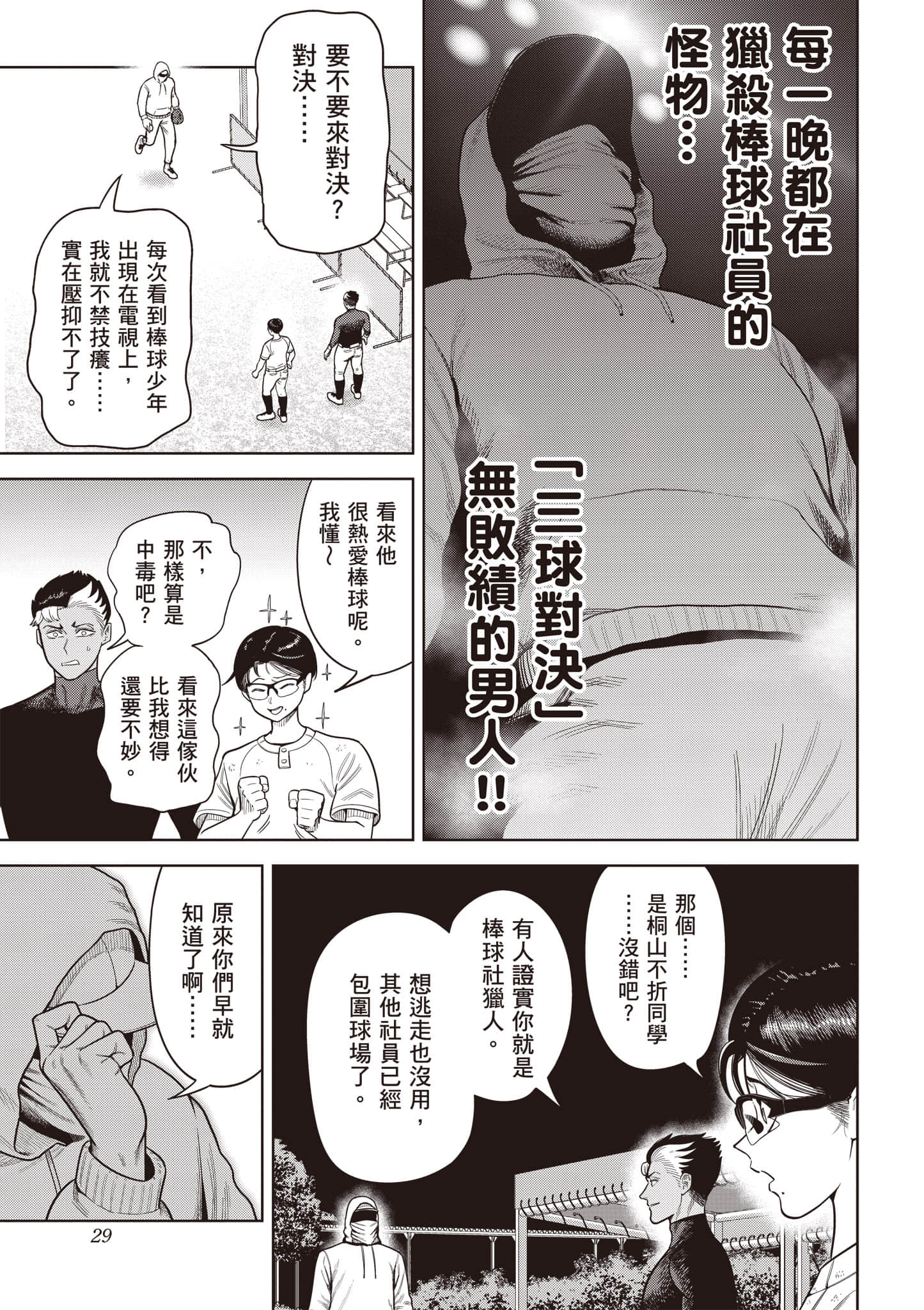 第 30 页