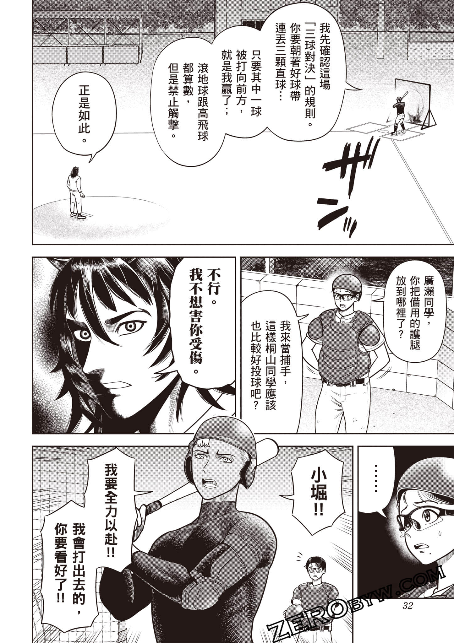 第 33 页