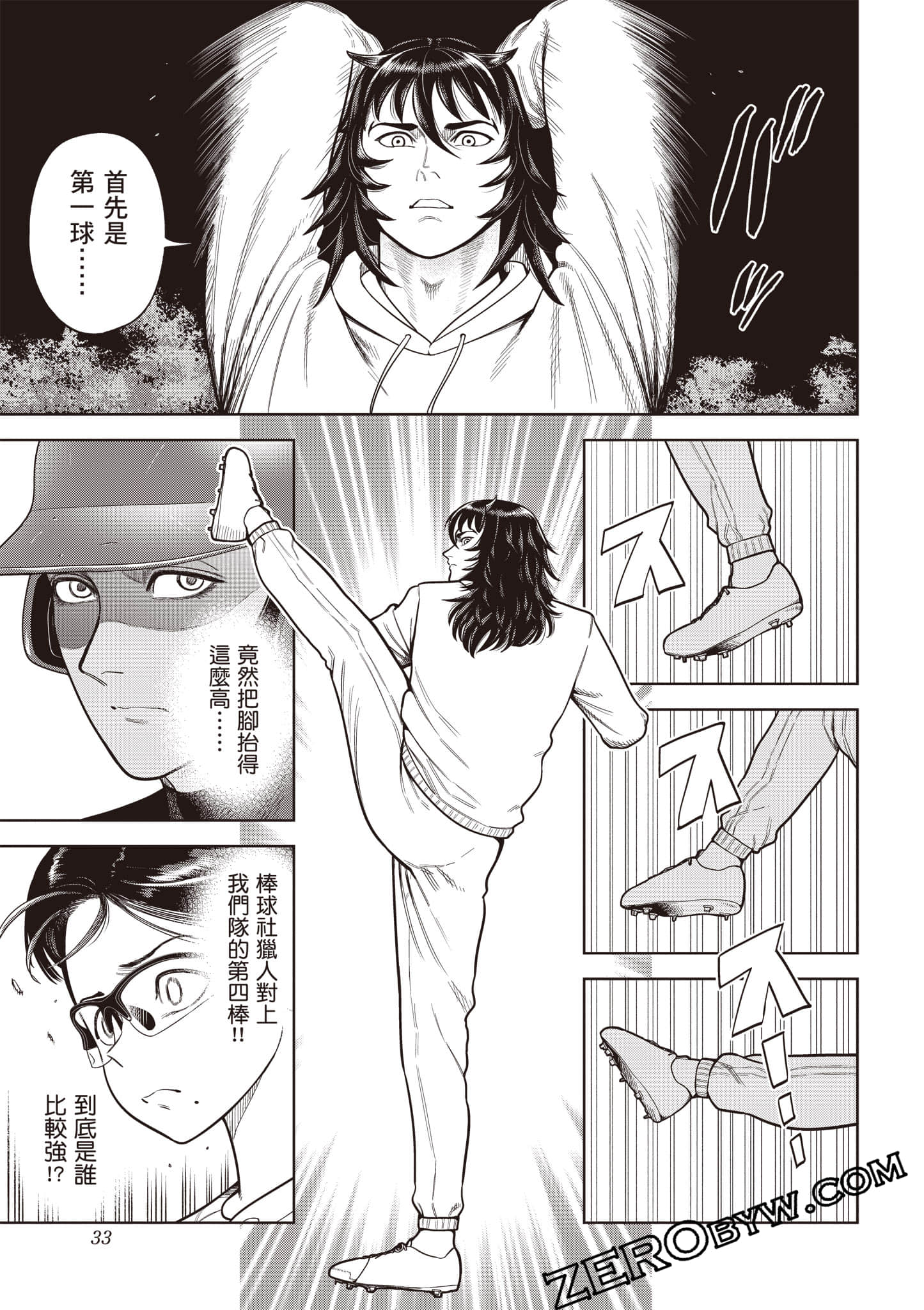 第 34 页