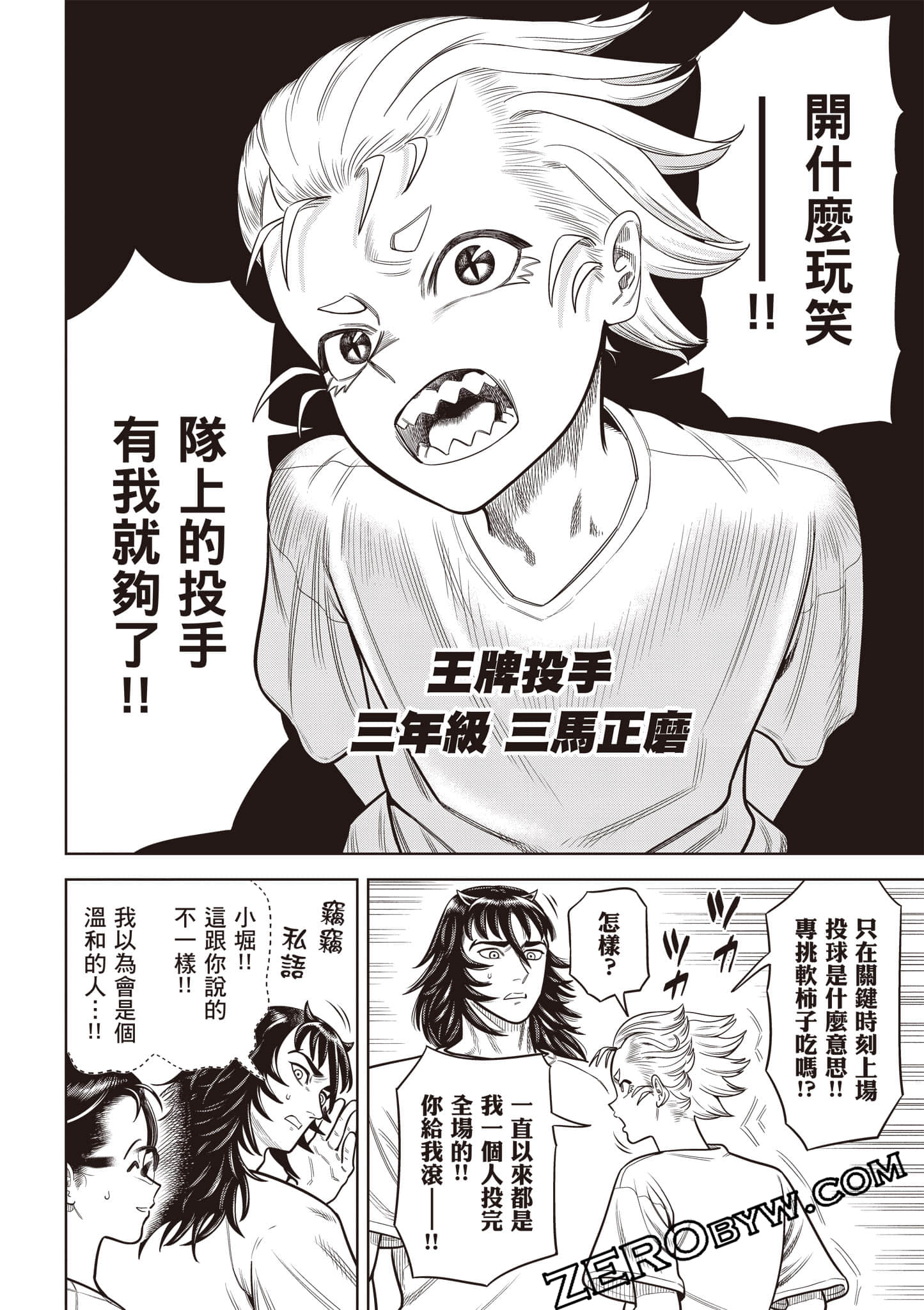 第 67 页