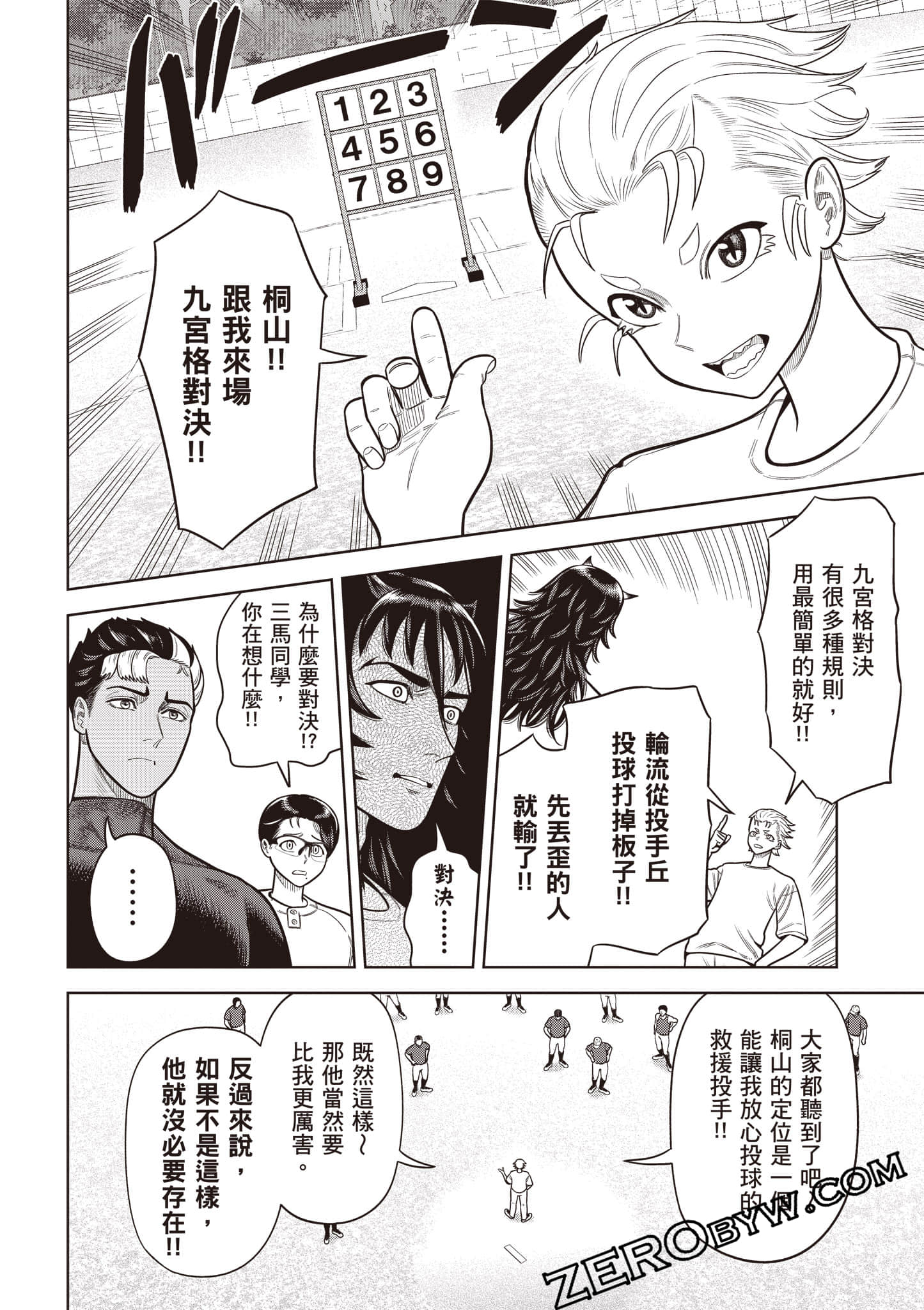 第 71 页
