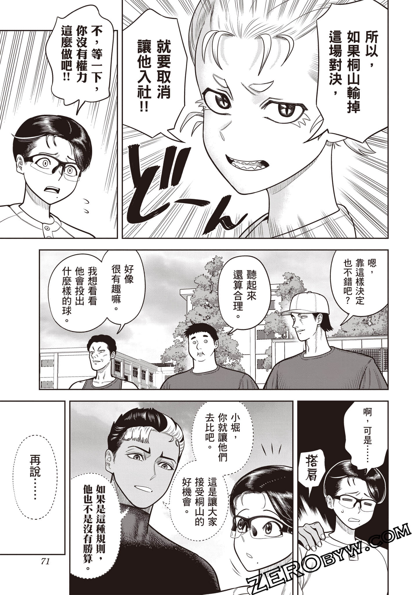 第 72 页