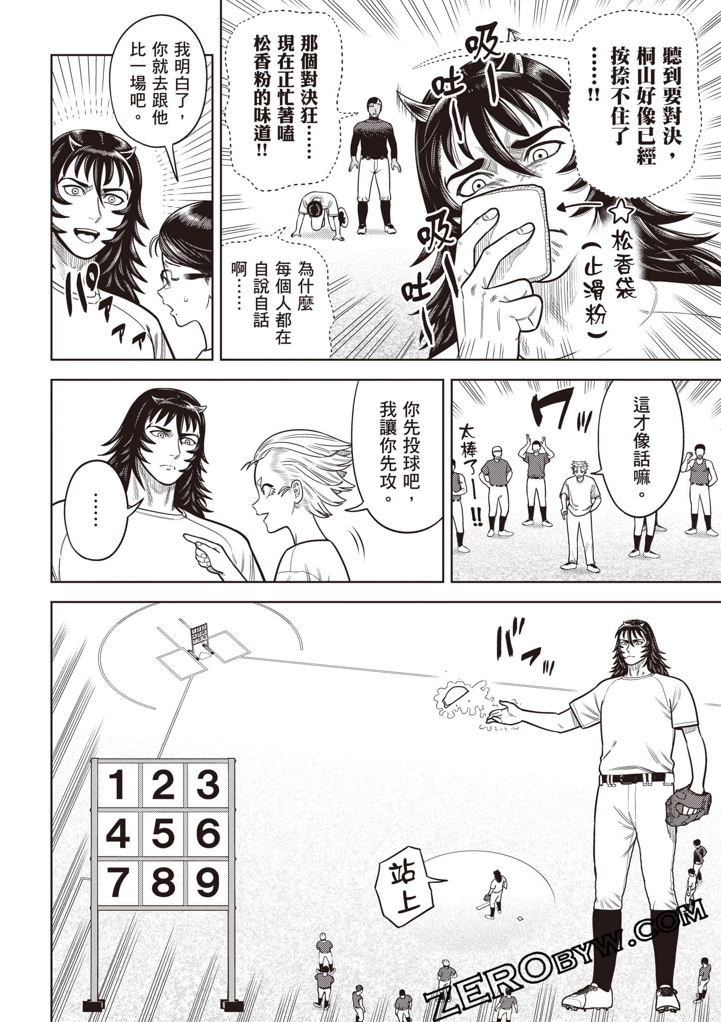 第 73 页