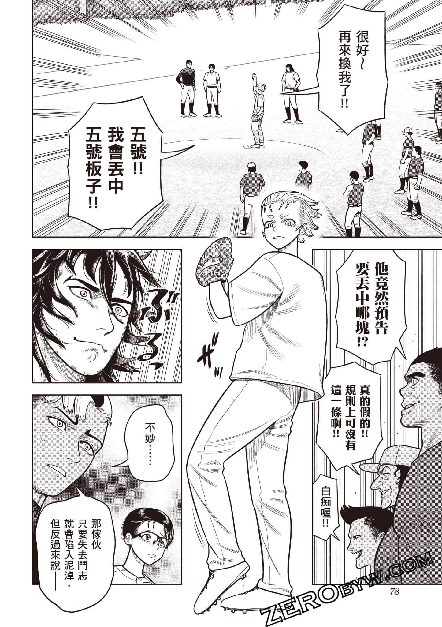 第 79 页