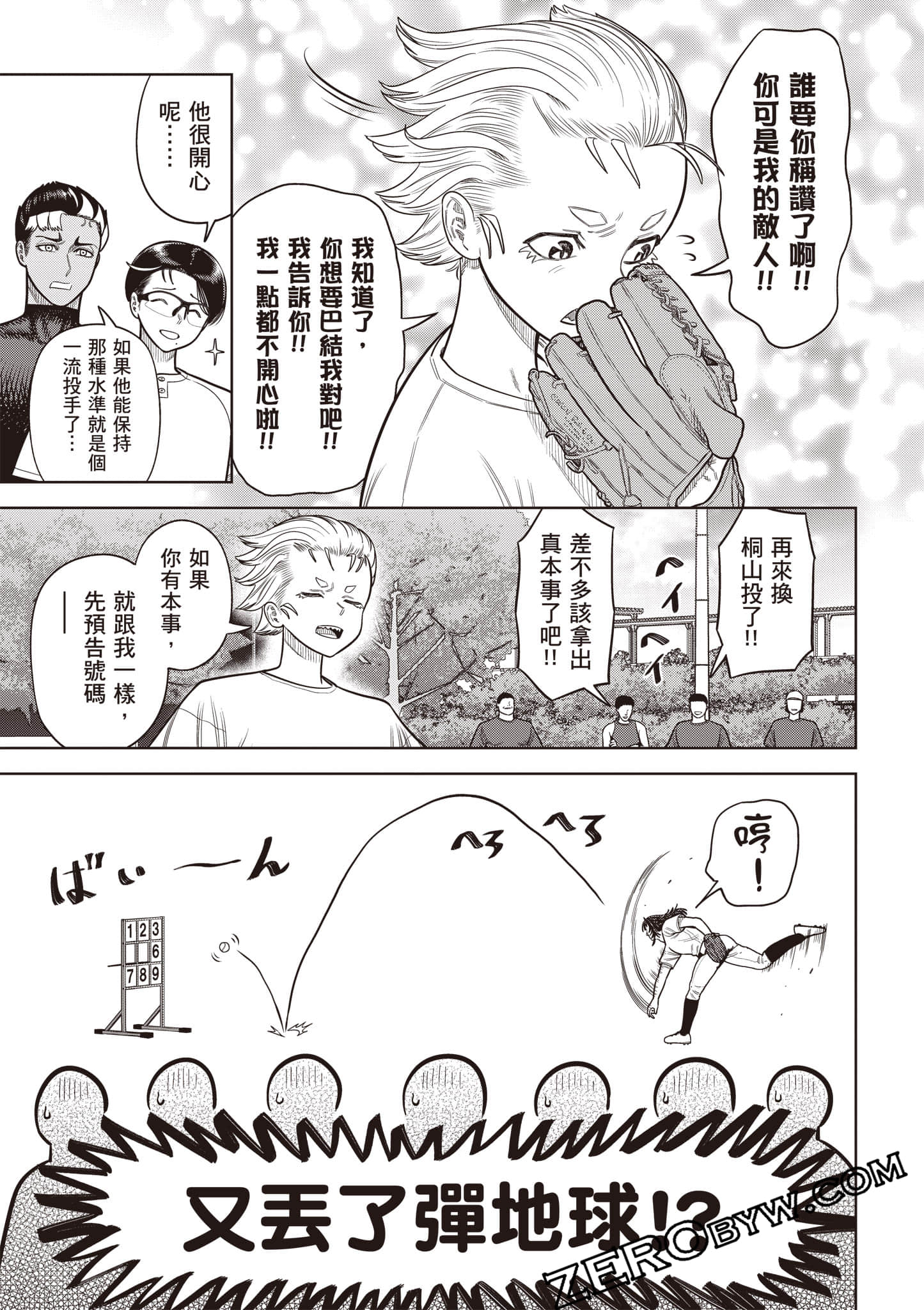 第 82 页