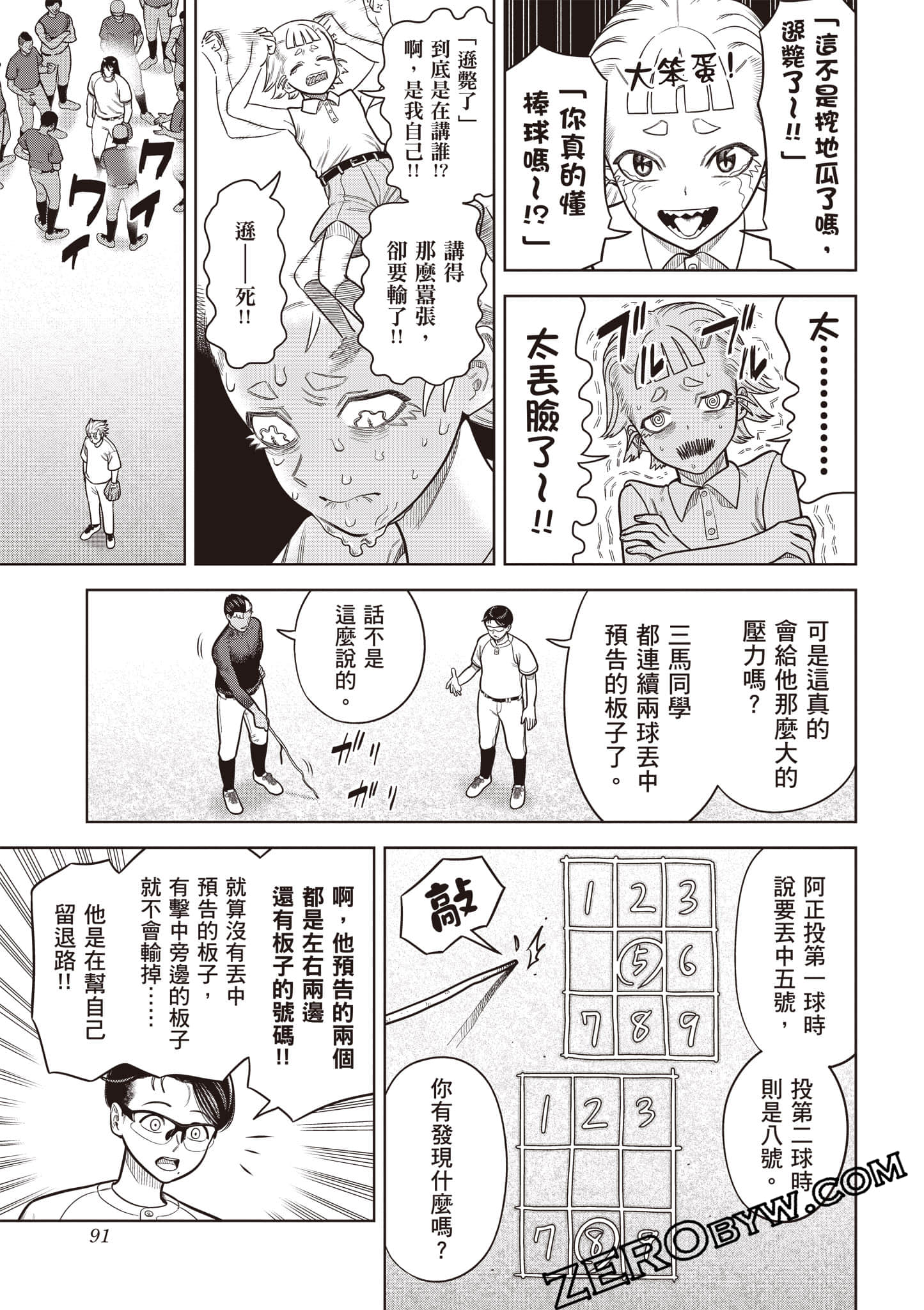 第 92 页