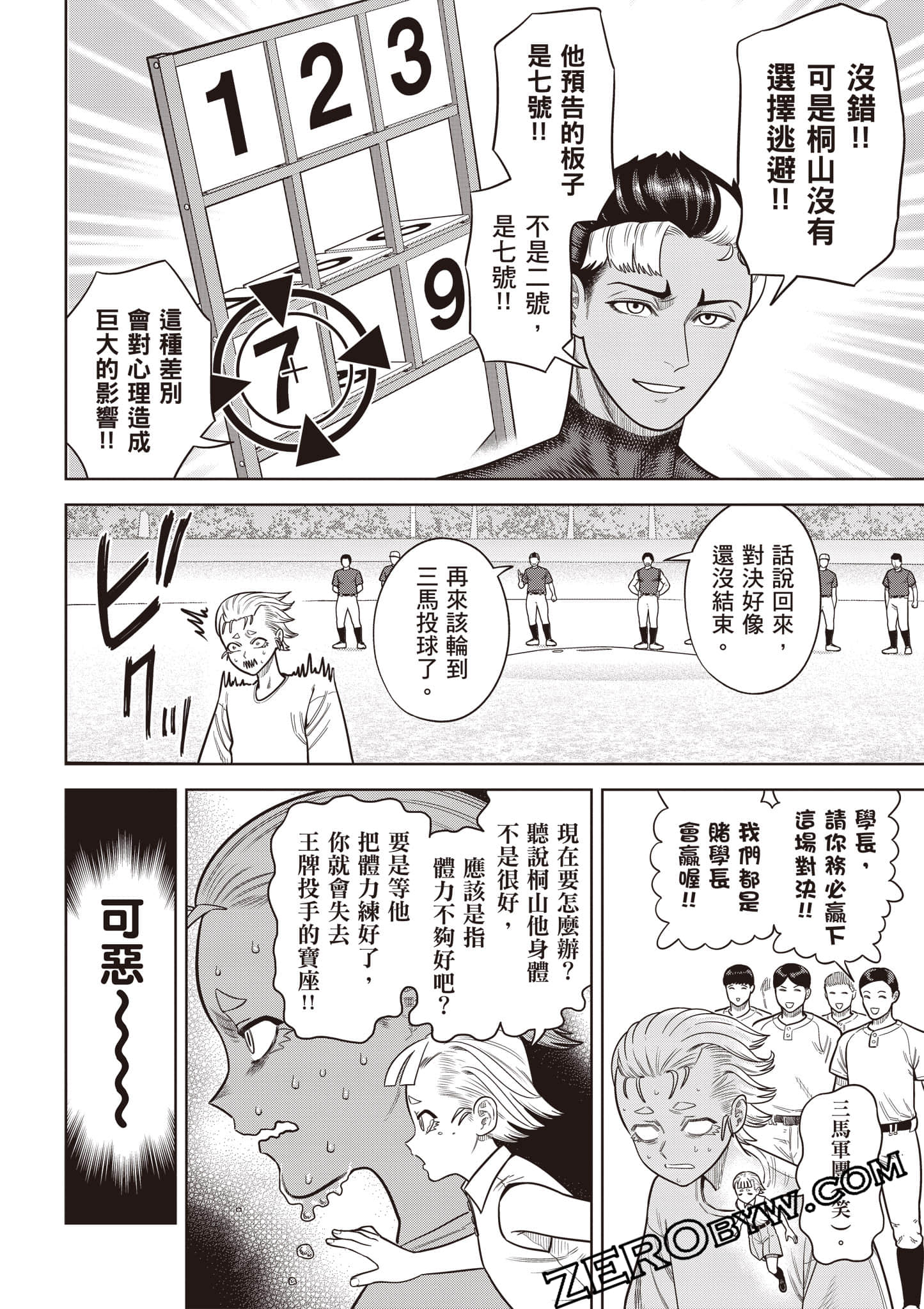 第 93 页