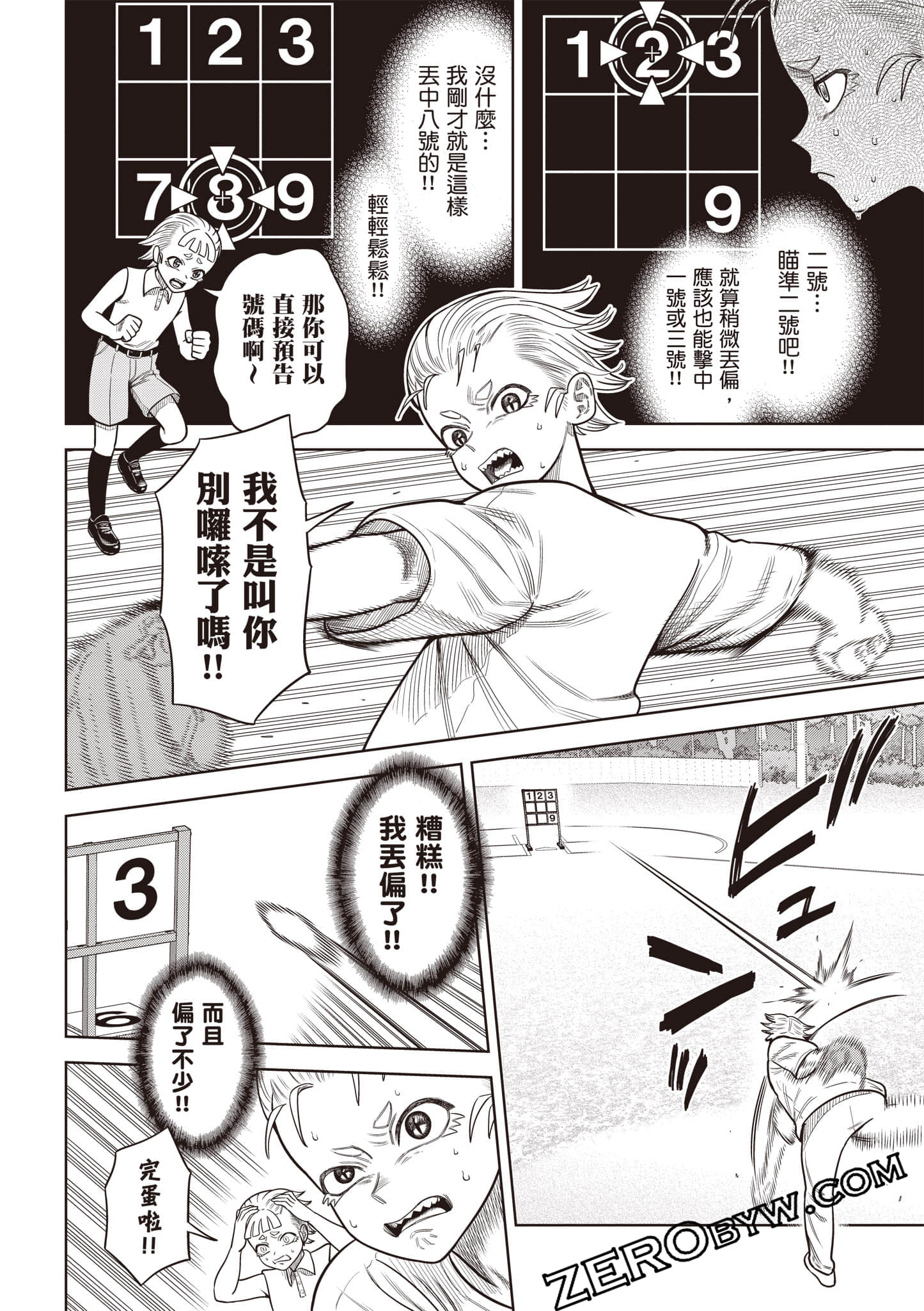 第 97 页