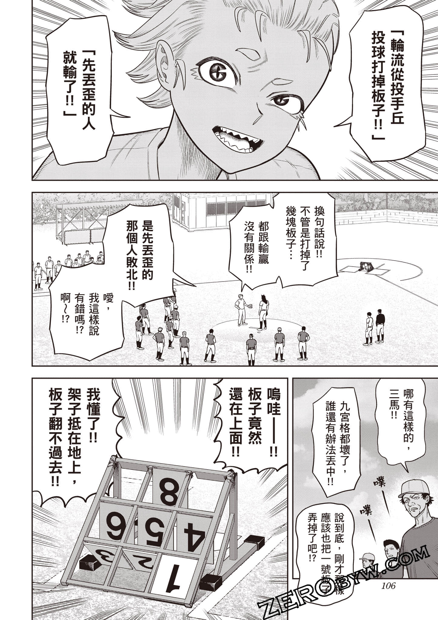 第 107 页
