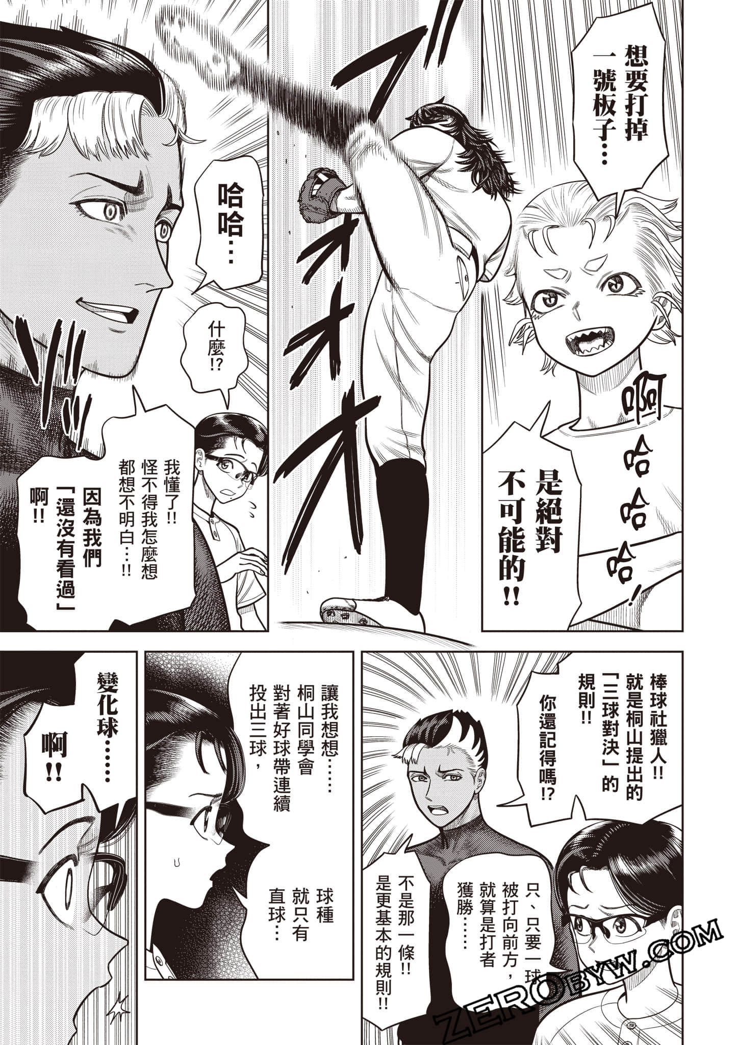 第 112 页