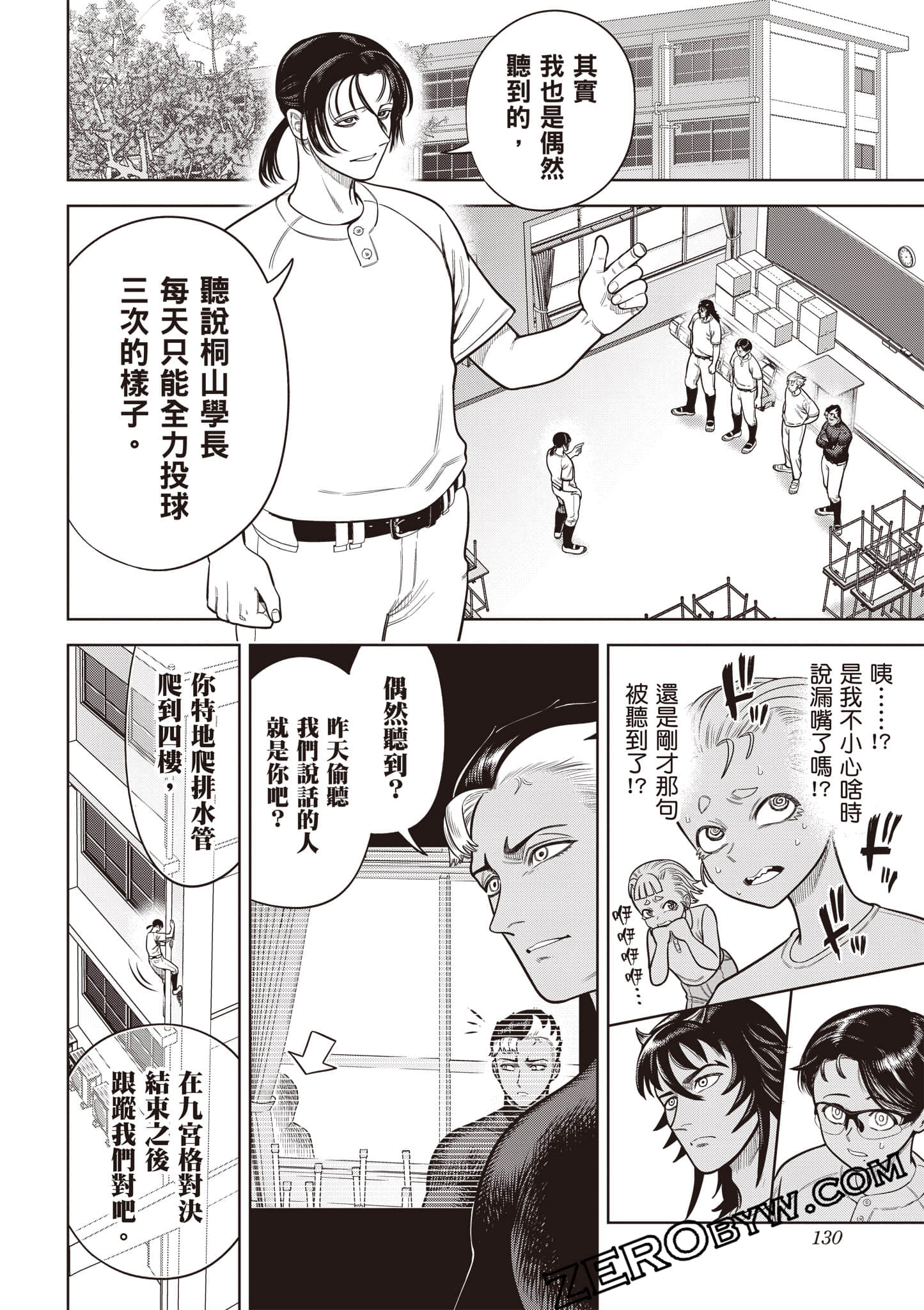 第 131 页