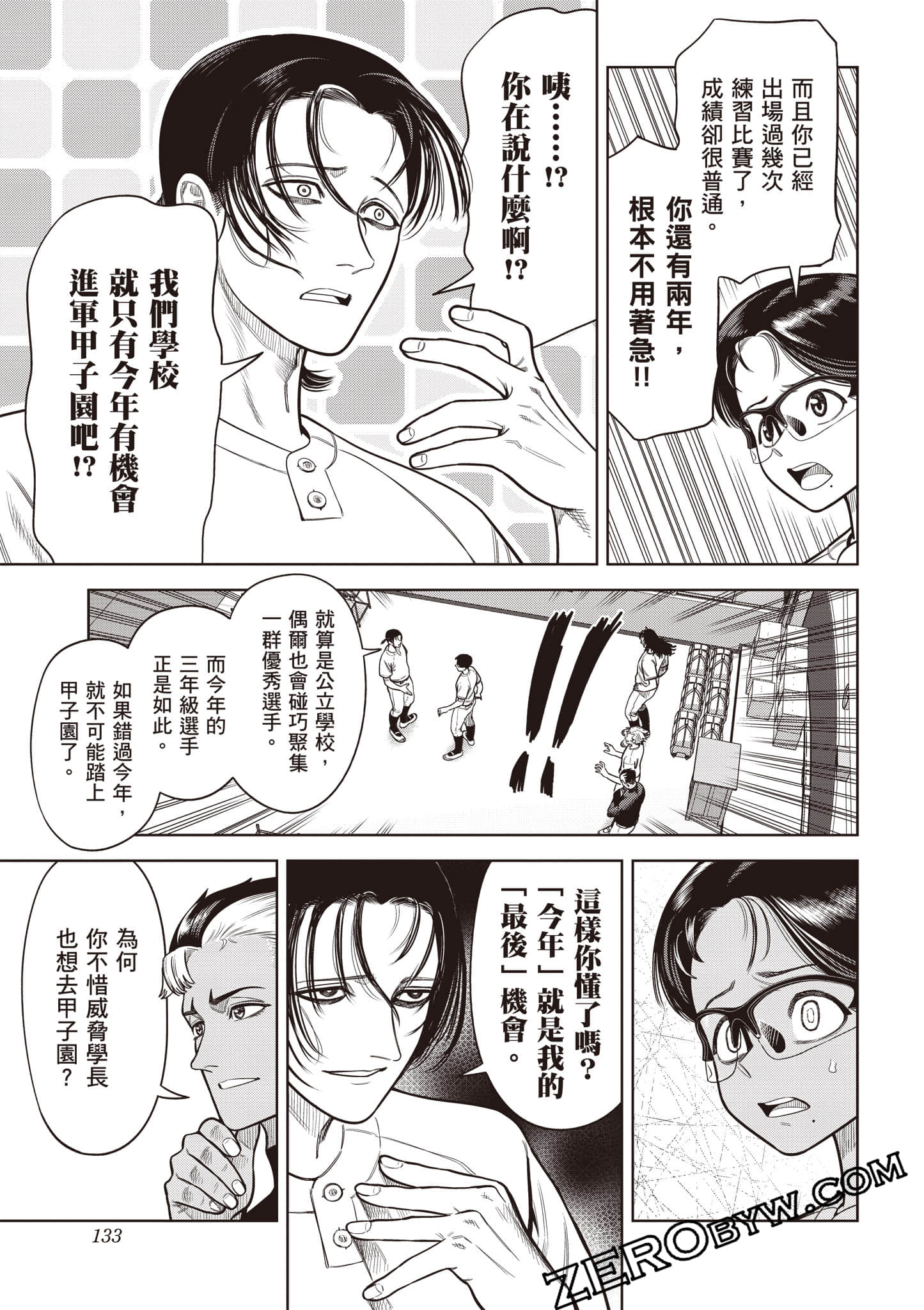 第 134 页