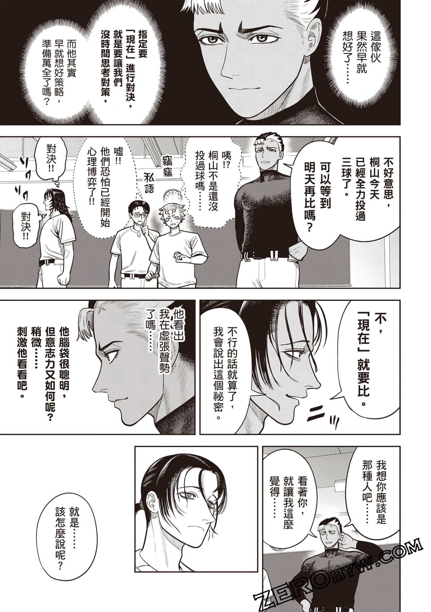 第 138 页